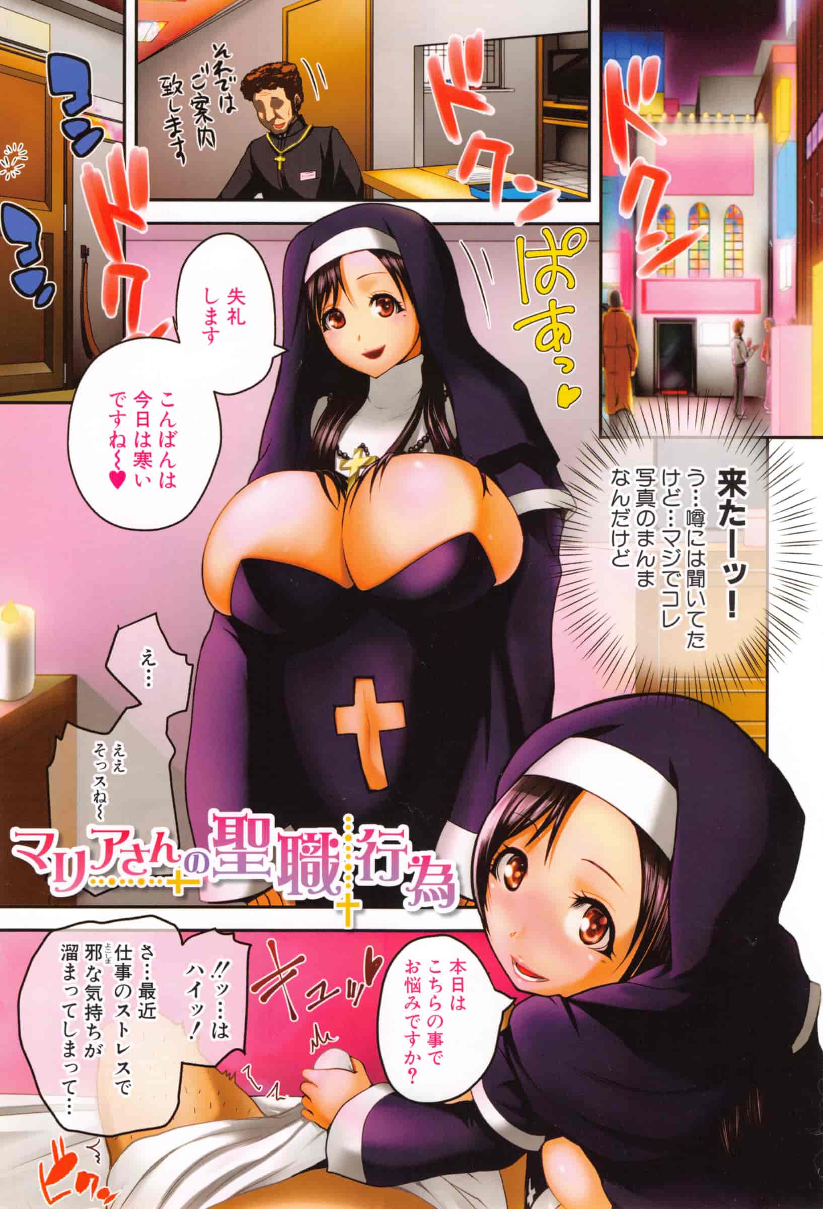 汉化版-[吉村竜巻] おピンクヘルス 性母の福淫 粉紅性愛按摩店 性母的福淫 U804_第1集