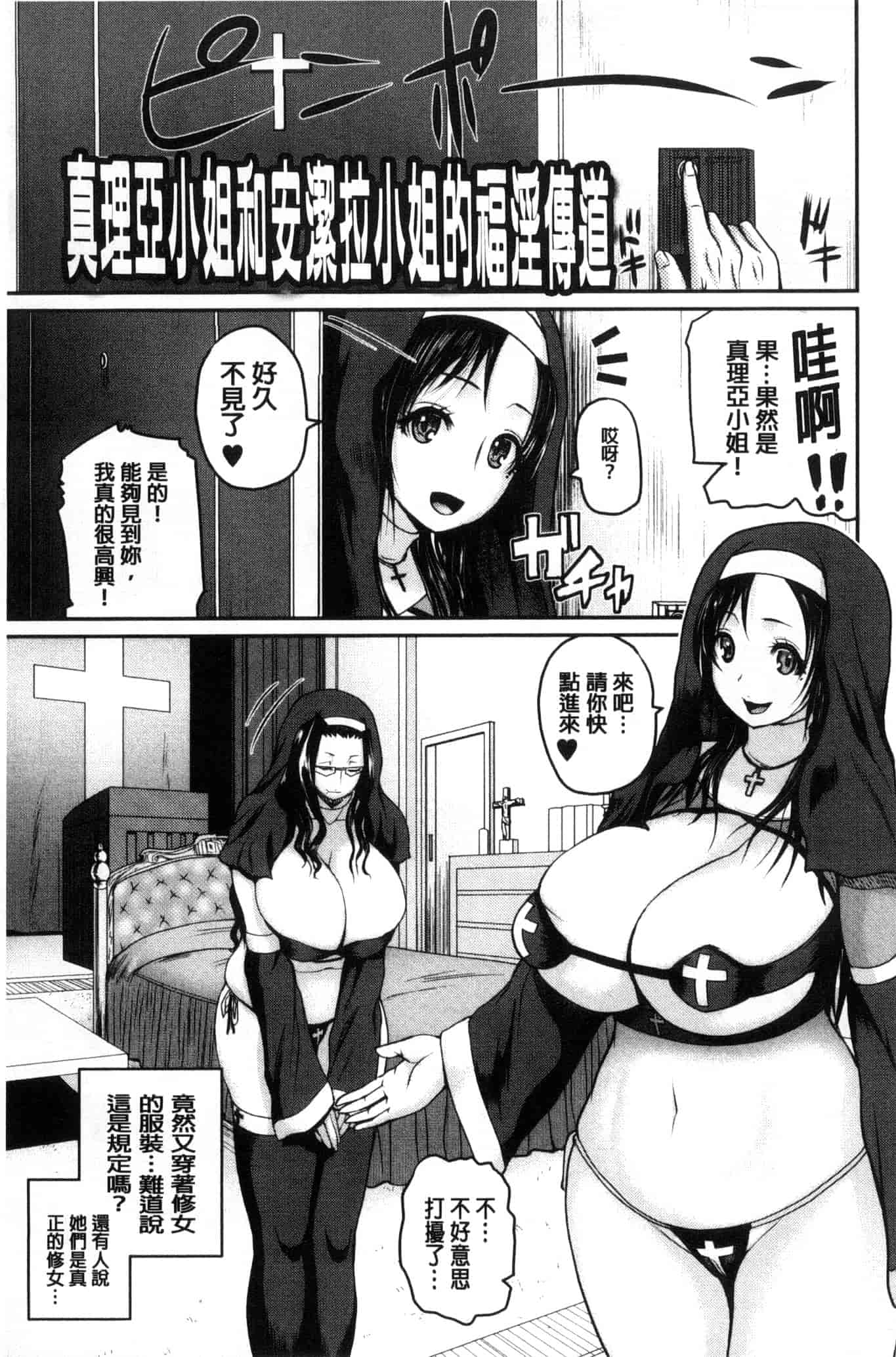 汉化版-[吉村竜巻] おピンクヘルス 性母の福淫 粉紅性愛按摩店 性母的福淫 U804_第2集