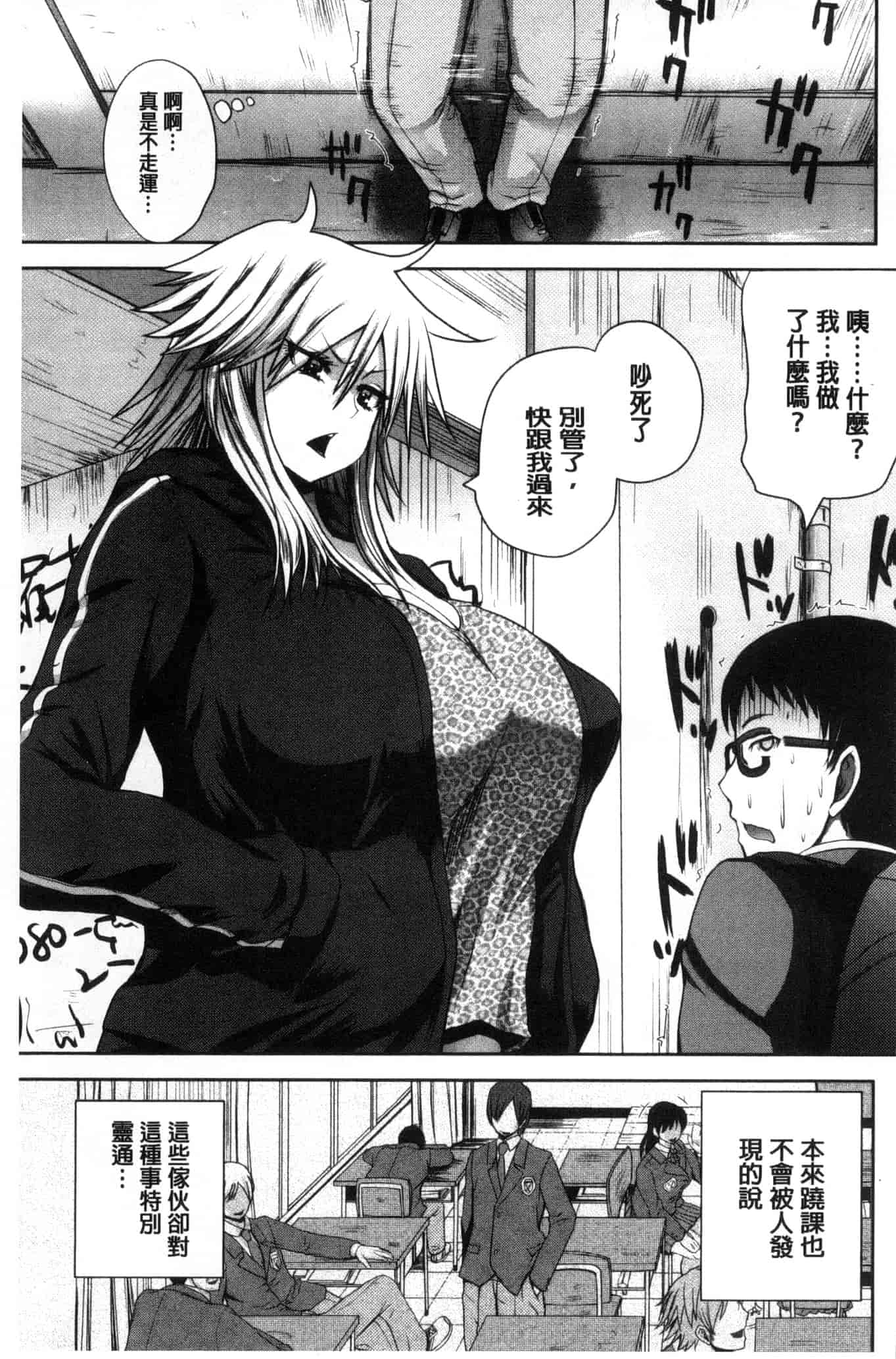 汉化版-[吉村竜巻] おピンクヘルス 性母の福淫 粉紅性愛按摩店 性母的福淫 U804_第2集