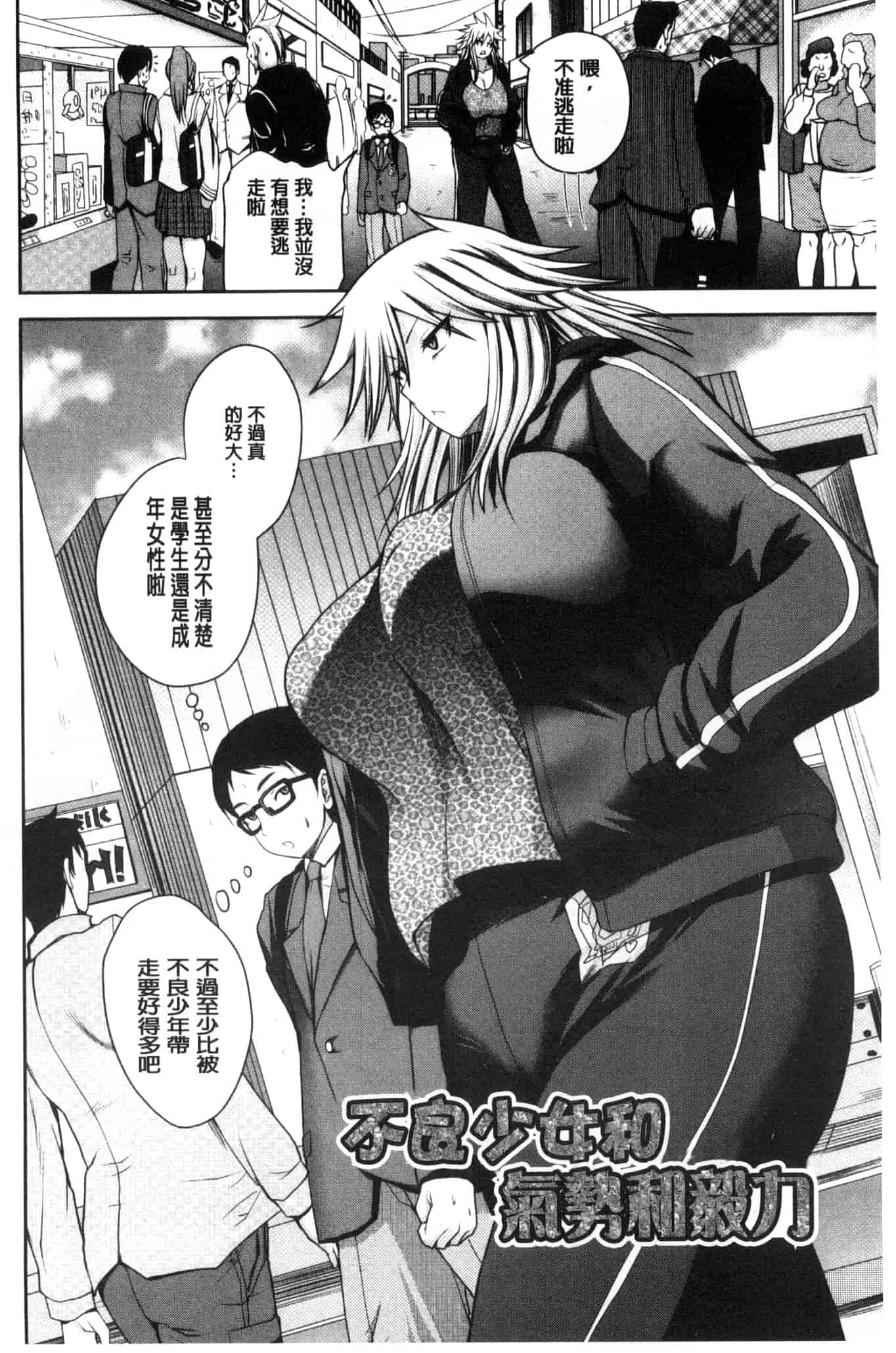 汉化版-[吉村竜巻] おピンクヘルス 性母の福淫 粉紅性愛按摩店 性母的福淫 U804_第3集