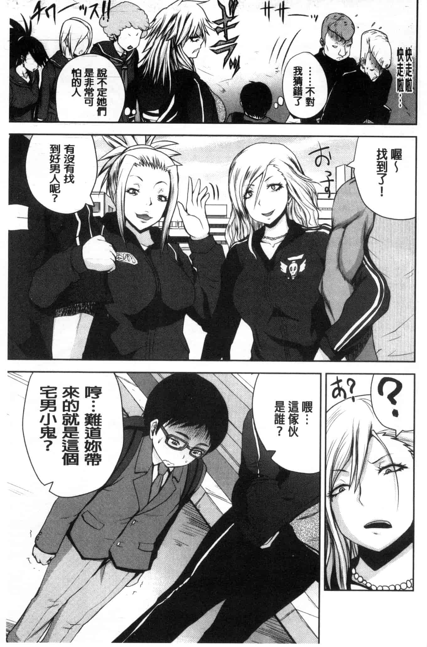 汉化版-[吉村竜巻] おピンクヘルス 性母の福淫 粉紅性愛按摩店 性母的福淫 U804_第3集