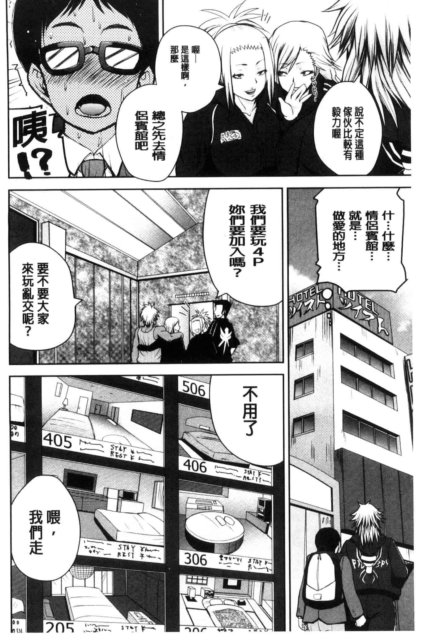 汉化版-[吉村竜巻] おピンクヘルス 性母の福淫 粉紅性愛按摩店 性母的福淫 U804_第3集