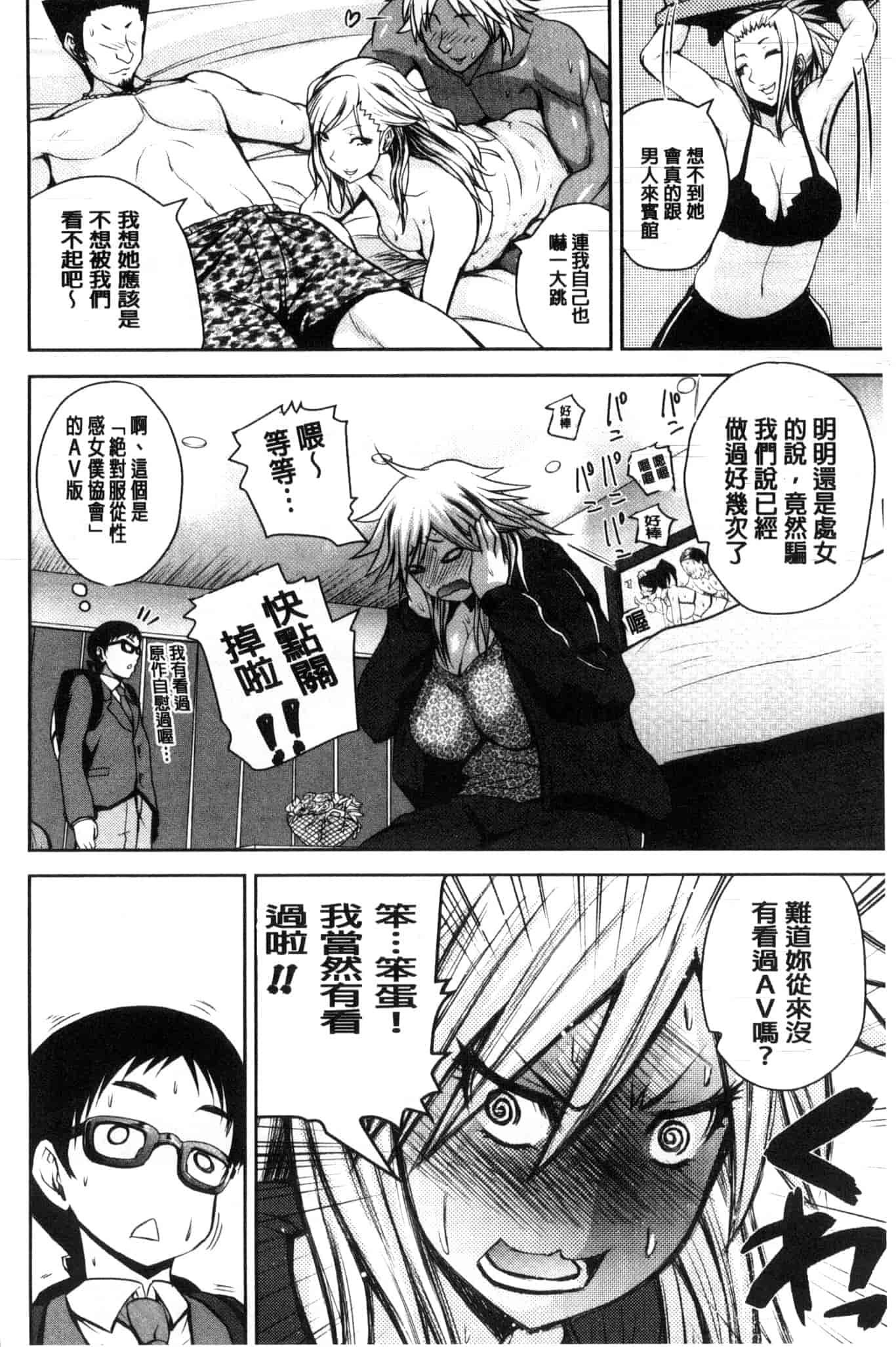 汉化版-[吉村竜巻] おピンクヘルス 性母の福淫 粉紅性愛按摩店 性母的福淫 U804_第3集