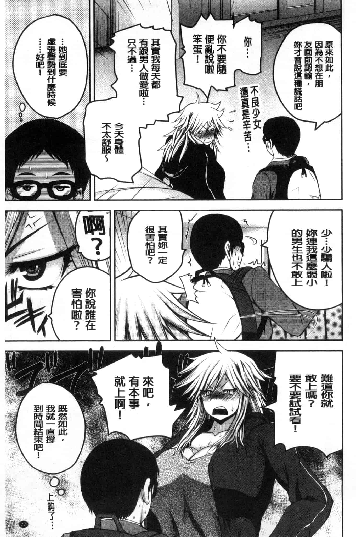 汉化版-[吉村竜巻] おピンクヘルス 性母の福淫 粉紅性愛按摩店 性母的福淫 U804_第3集