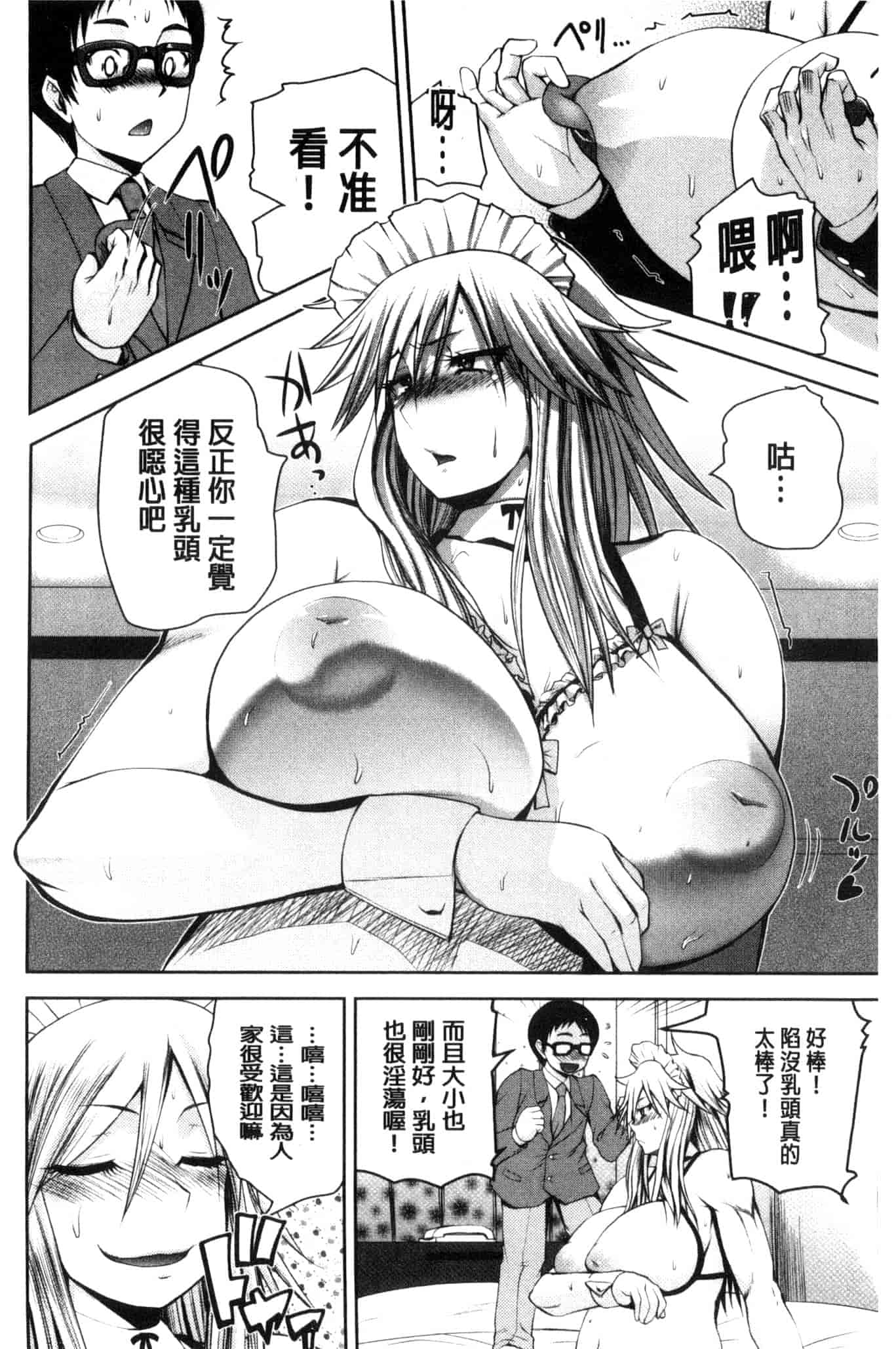 汉化版-[吉村竜巻] おピンクヘルス 性母の福淫 粉紅性愛按摩店 性母的福淫 U804_第3集