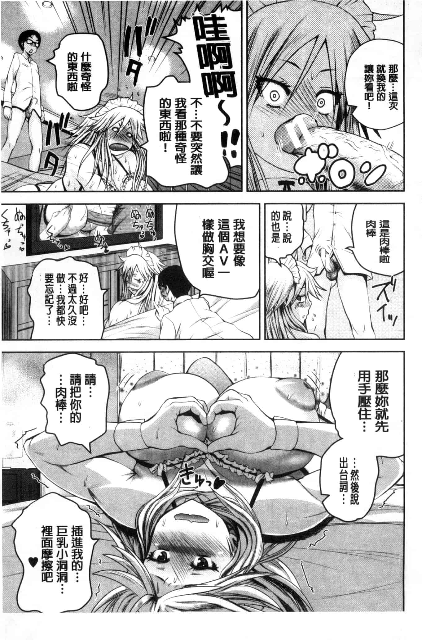 汉化版-[吉村竜巻] おピンクヘルス 性母の福淫 粉紅性愛按摩店 性母的福淫 U804_第3集