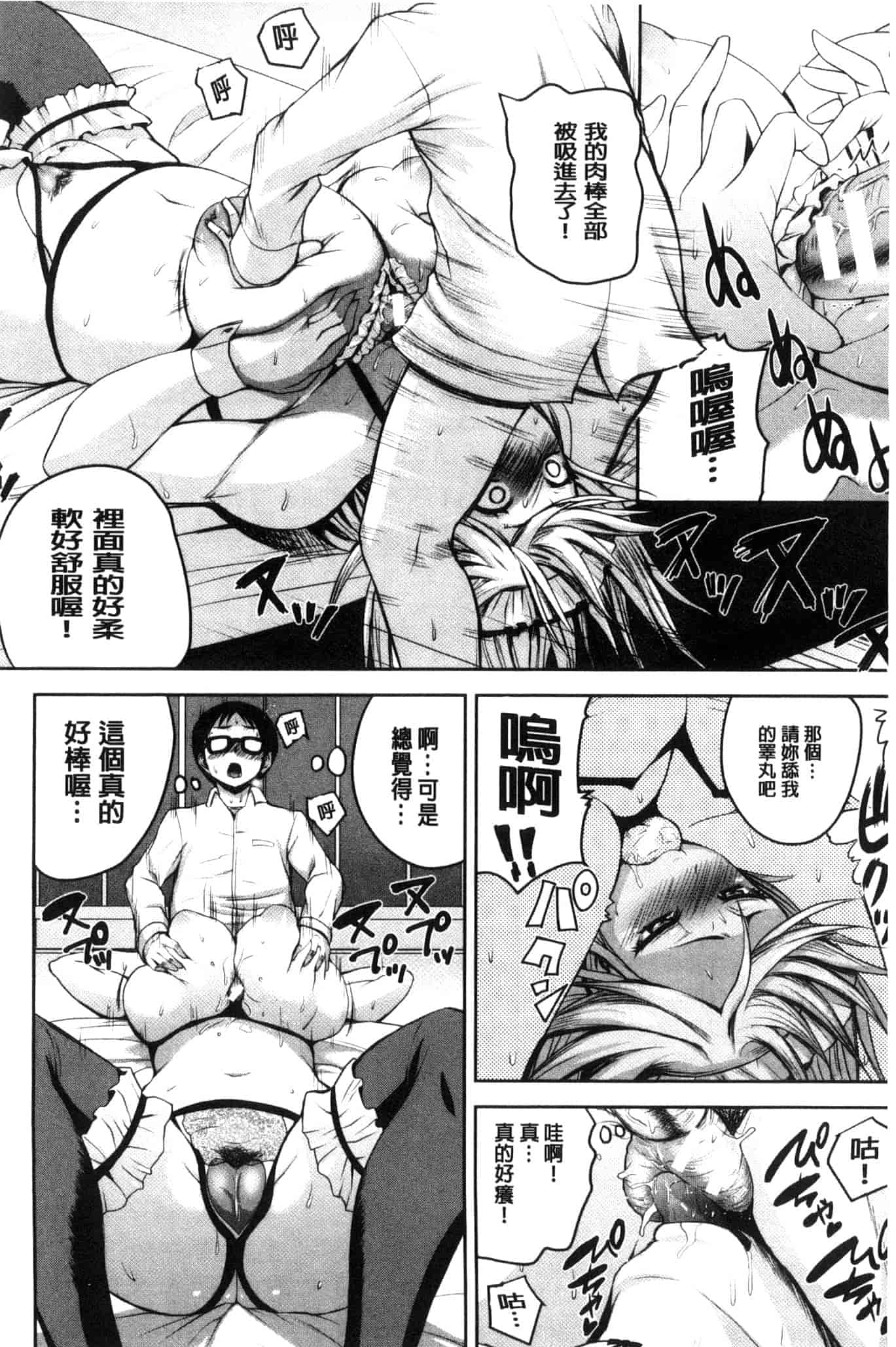 汉化版-[吉村竜巻] おピンクヘルス 性母の福淫 粉紅性愛按摩店 性母的福淫 U804_第3集