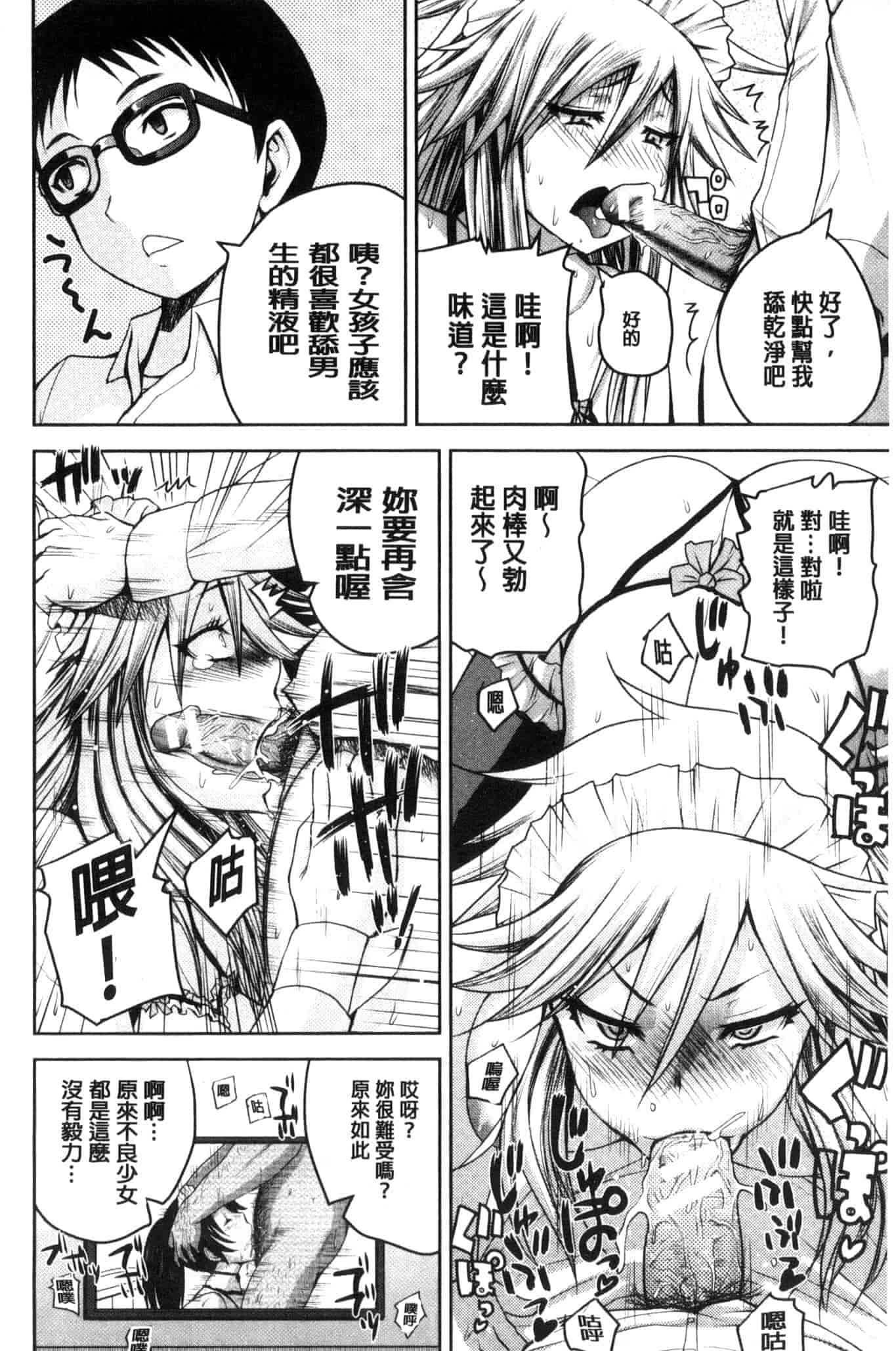 汉化版-[吉村竜巻] おピンクヘルス 性母の福淫 粉紅性愛按摩店 性母的福淫 U804_第3集