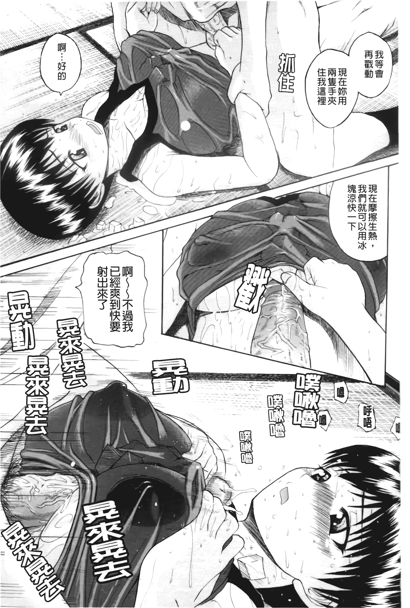 汉化版-[吉村竜巻] ぱいのみ!_第3集
