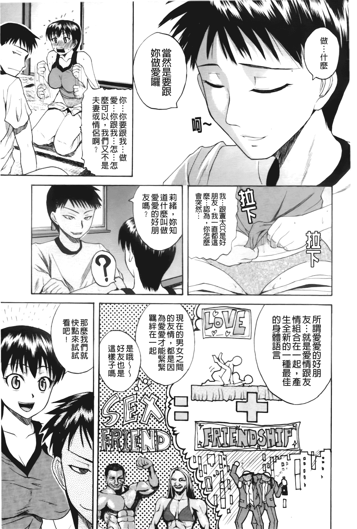 汉化版-[吉村竜巻] ぱいのみ!_第3集