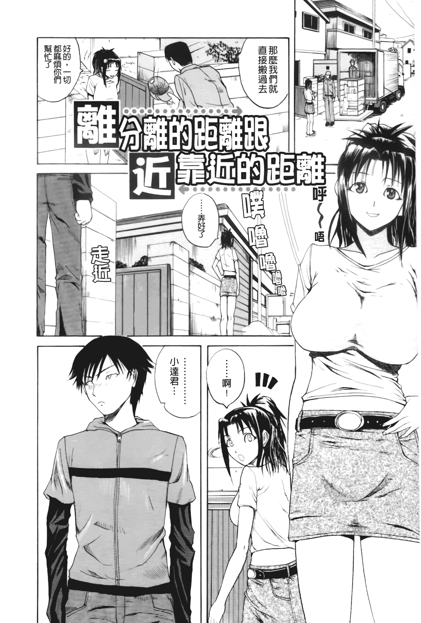 汉化版-[吉村竜巻] ぱいのみ!_第3集