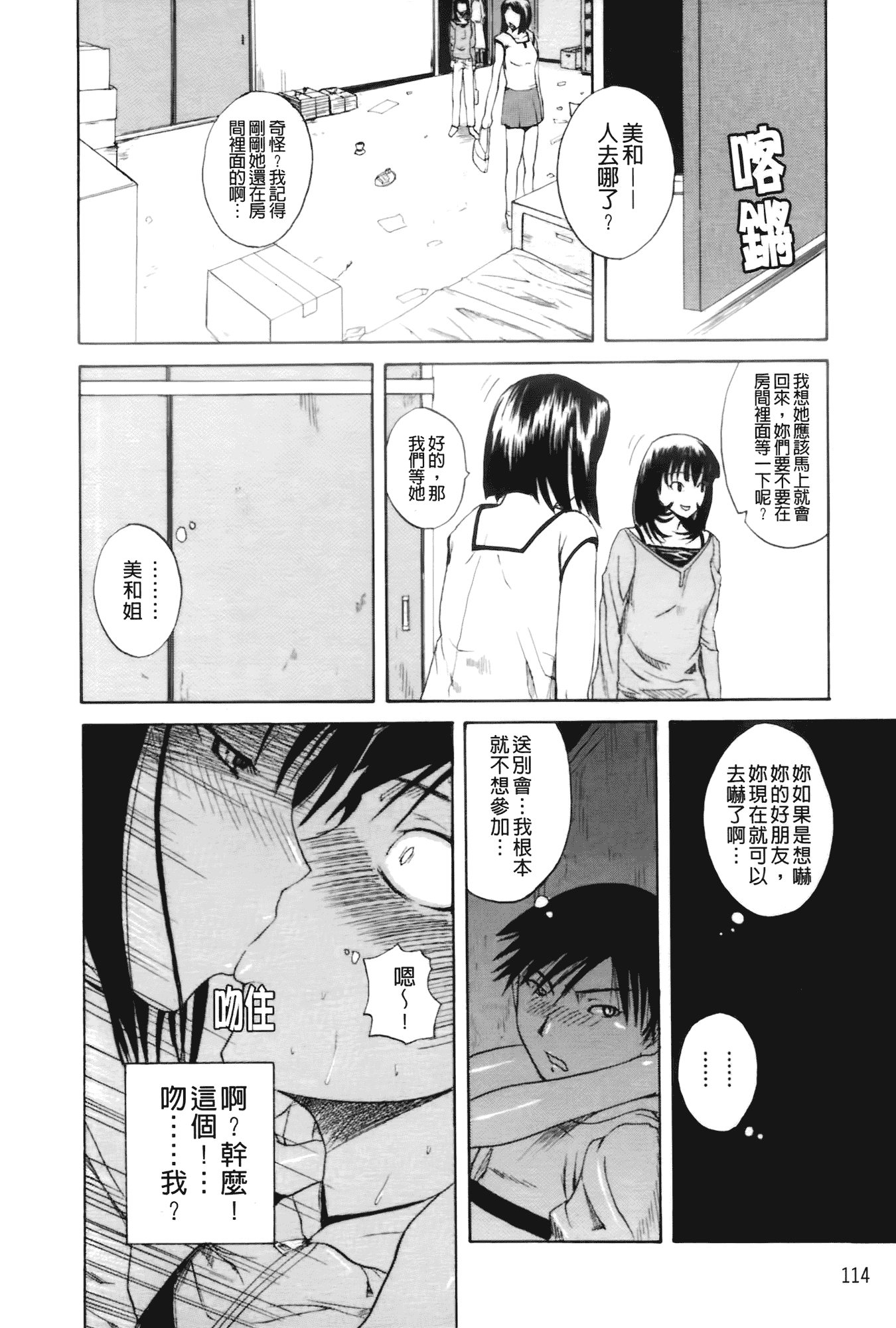 汉化版-[吉村竜巻] ぱいのみ!_第3集
