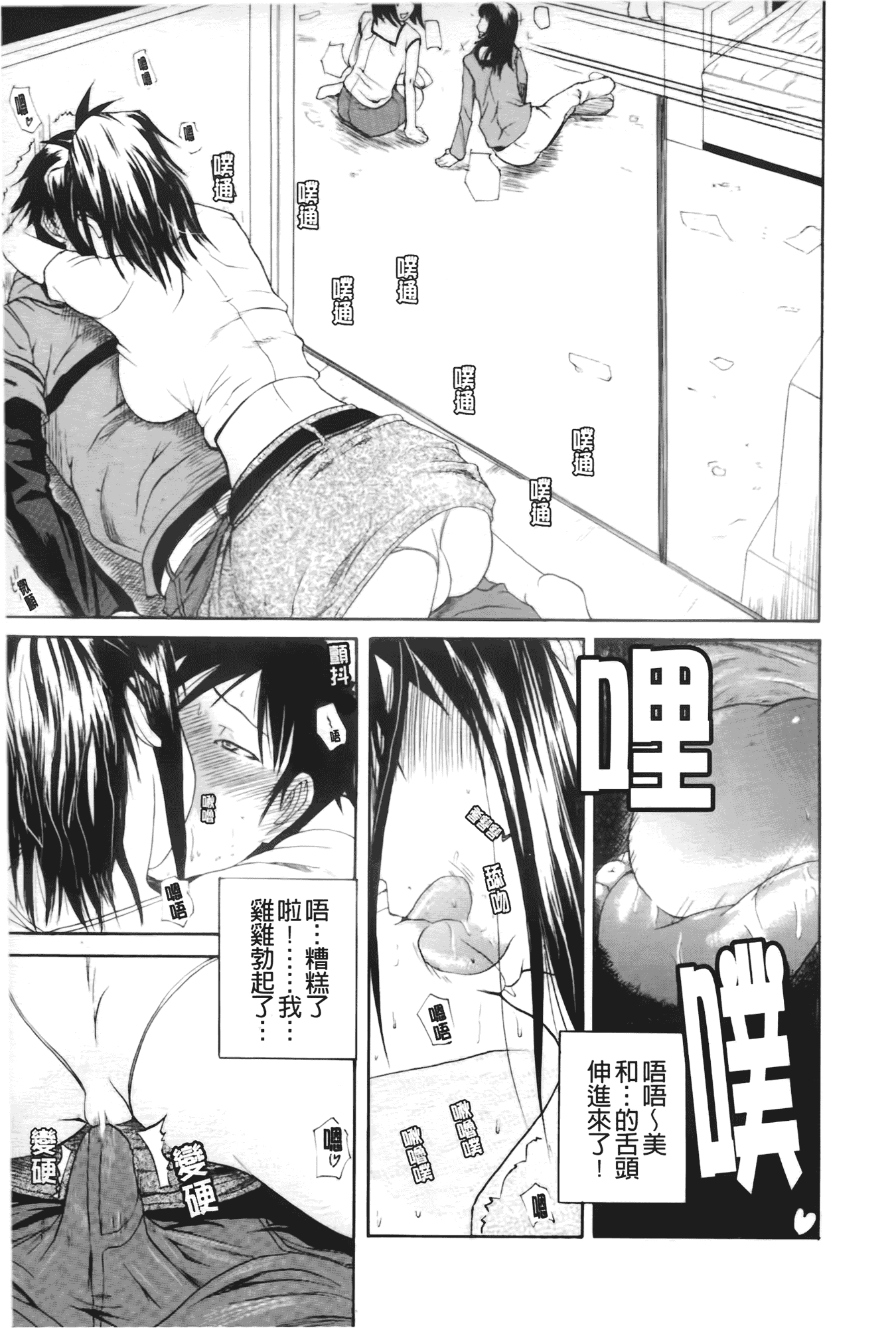 汉化版-[吉村竜巻] ぱいのみ!_第3集