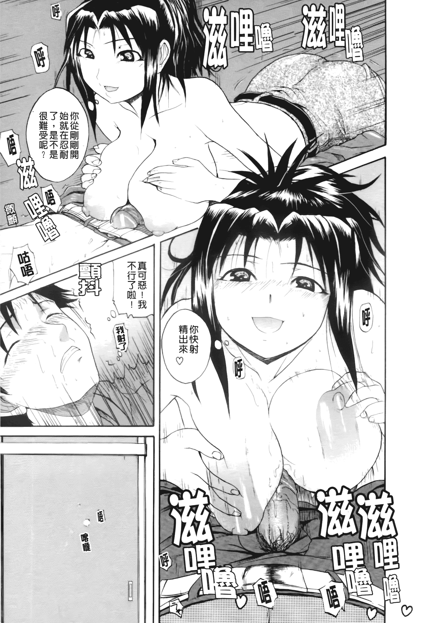汉化版-[吉村竜巻] ぱいのみ!_第4集