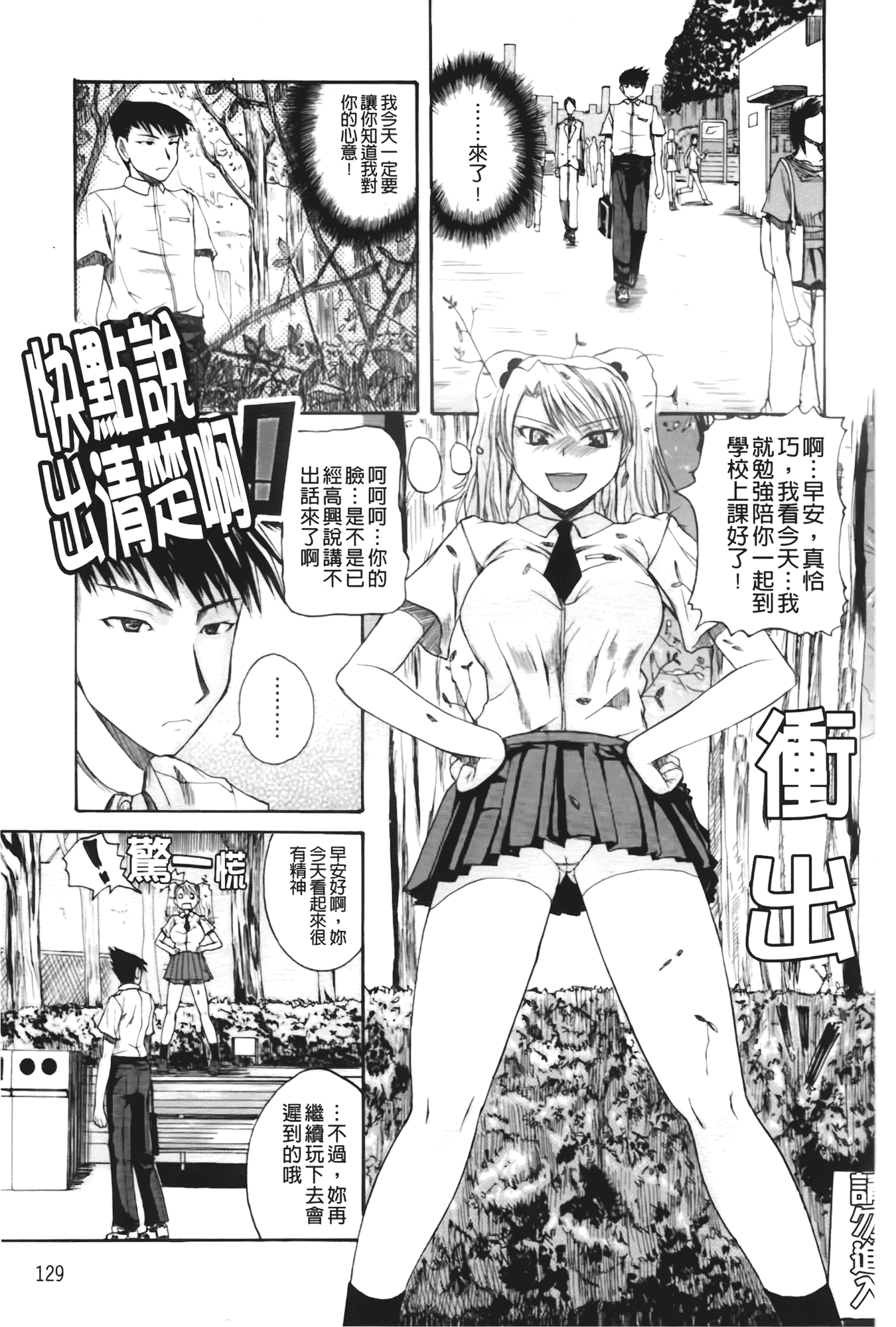 汉化版-[吉村竜巻] ぱいのみ!_第4集