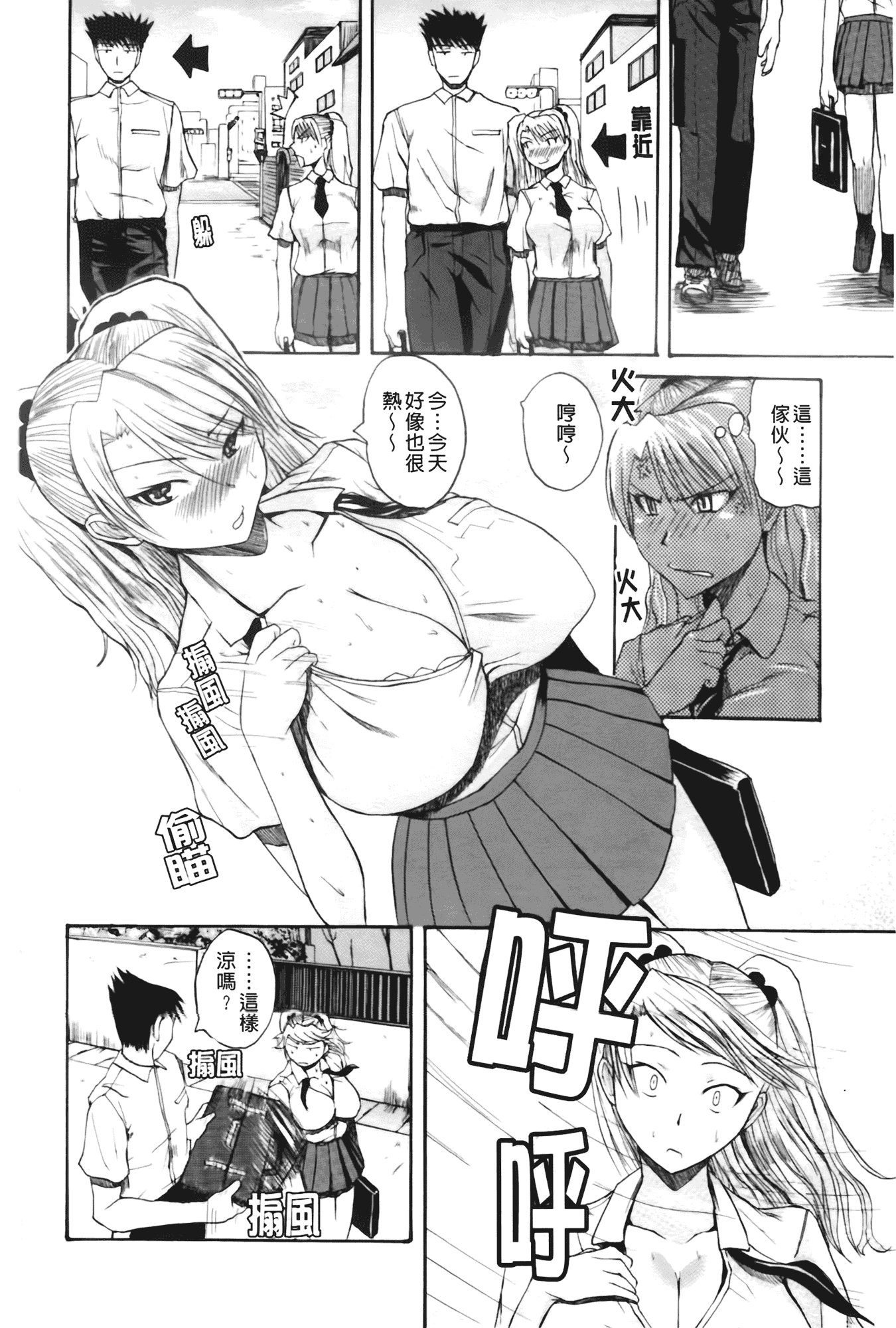 汉化版-[吉村竜巻] ぱいのみ!_第4集