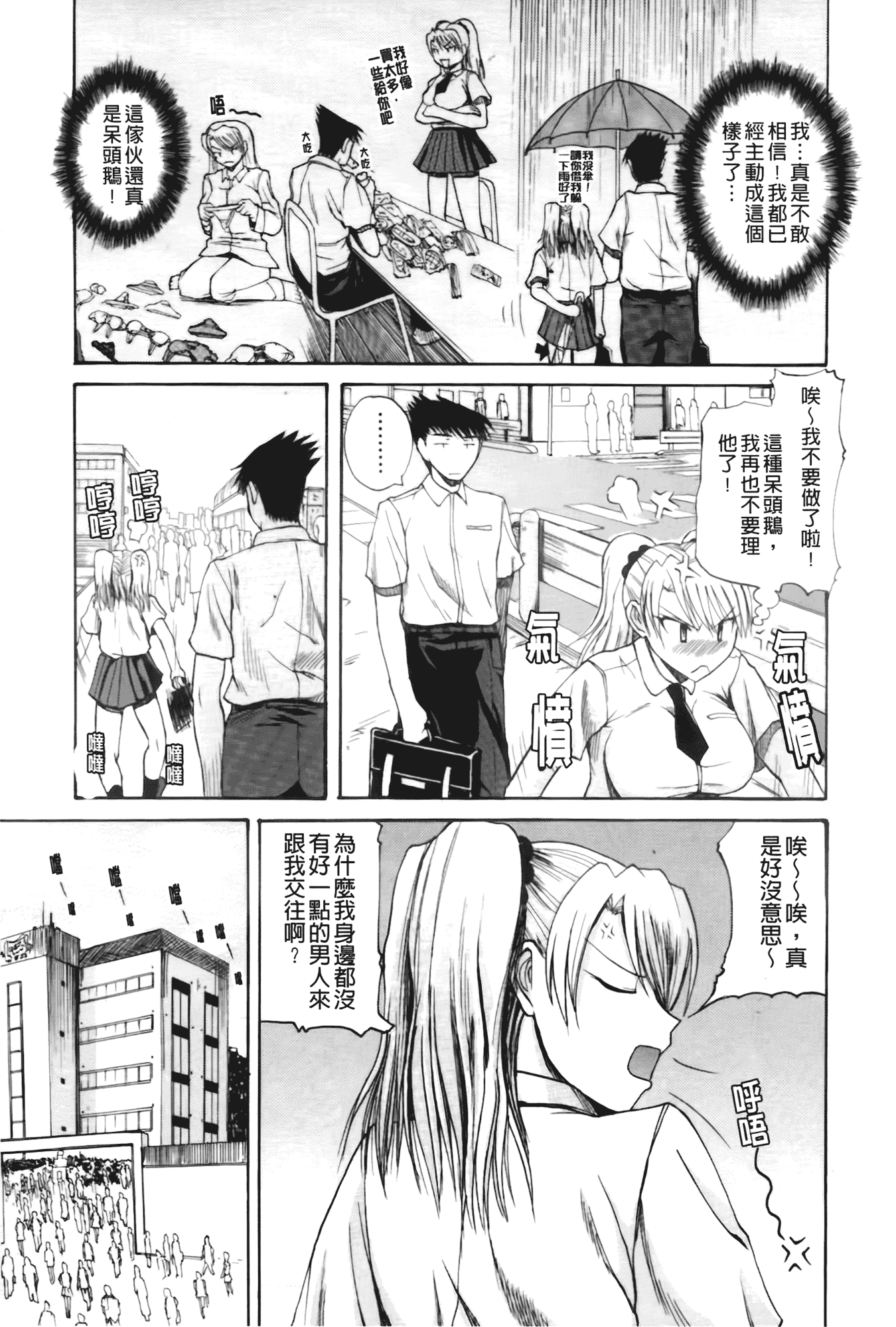 汉化版-[吉村竜巻] ぱいのみ!_第4集