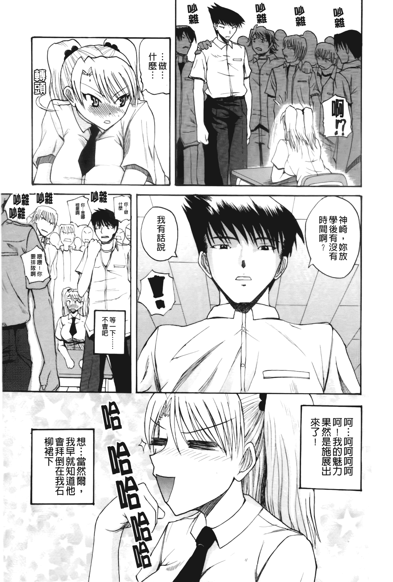 汉化版-[吉村竜巻] ぱいのみ!_第4集