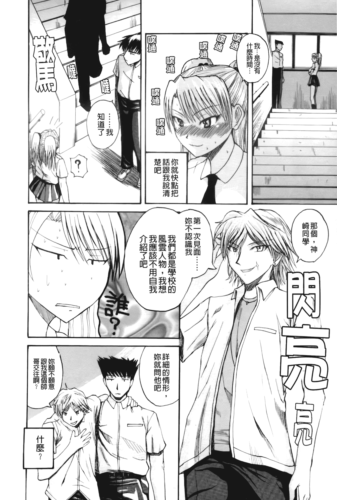汉化版-[吉村竜巻] ぱいのみ!_第4集