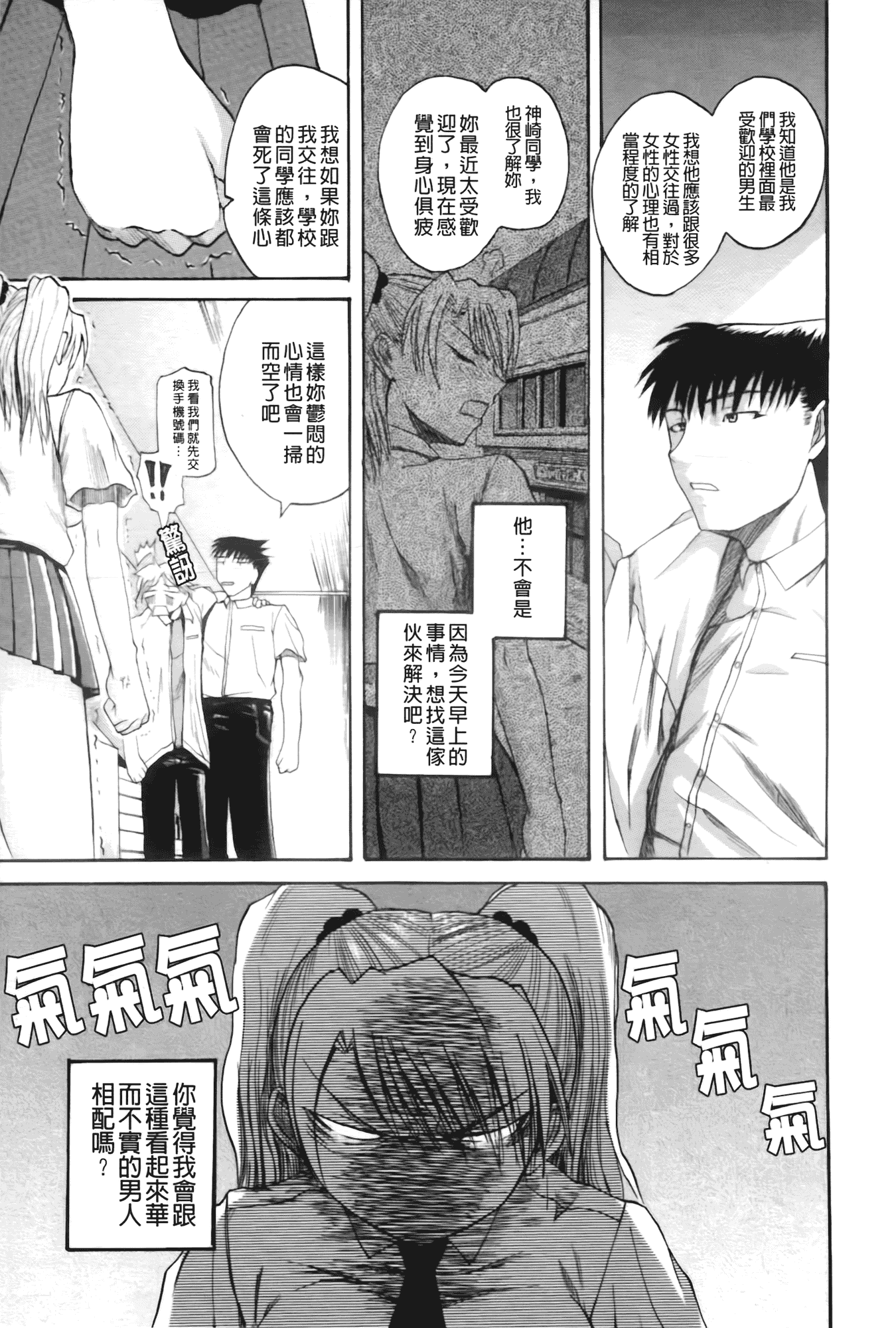 汉化版-[吉村竜巻] ぱいのみ!_第4集
