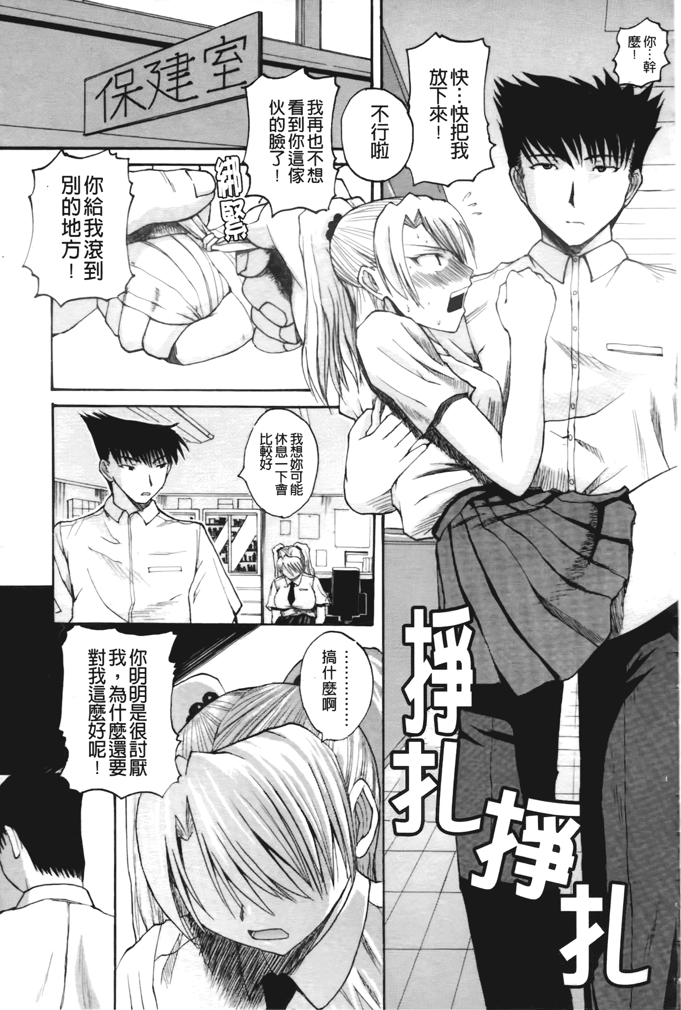 汉化版-[吉村竜巻] ぱいのみ!_第4集