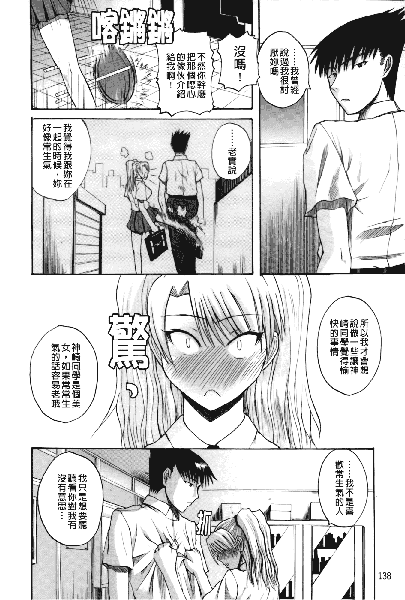 汉化版-[吉村竜巻] ぱいのみ!_第4集