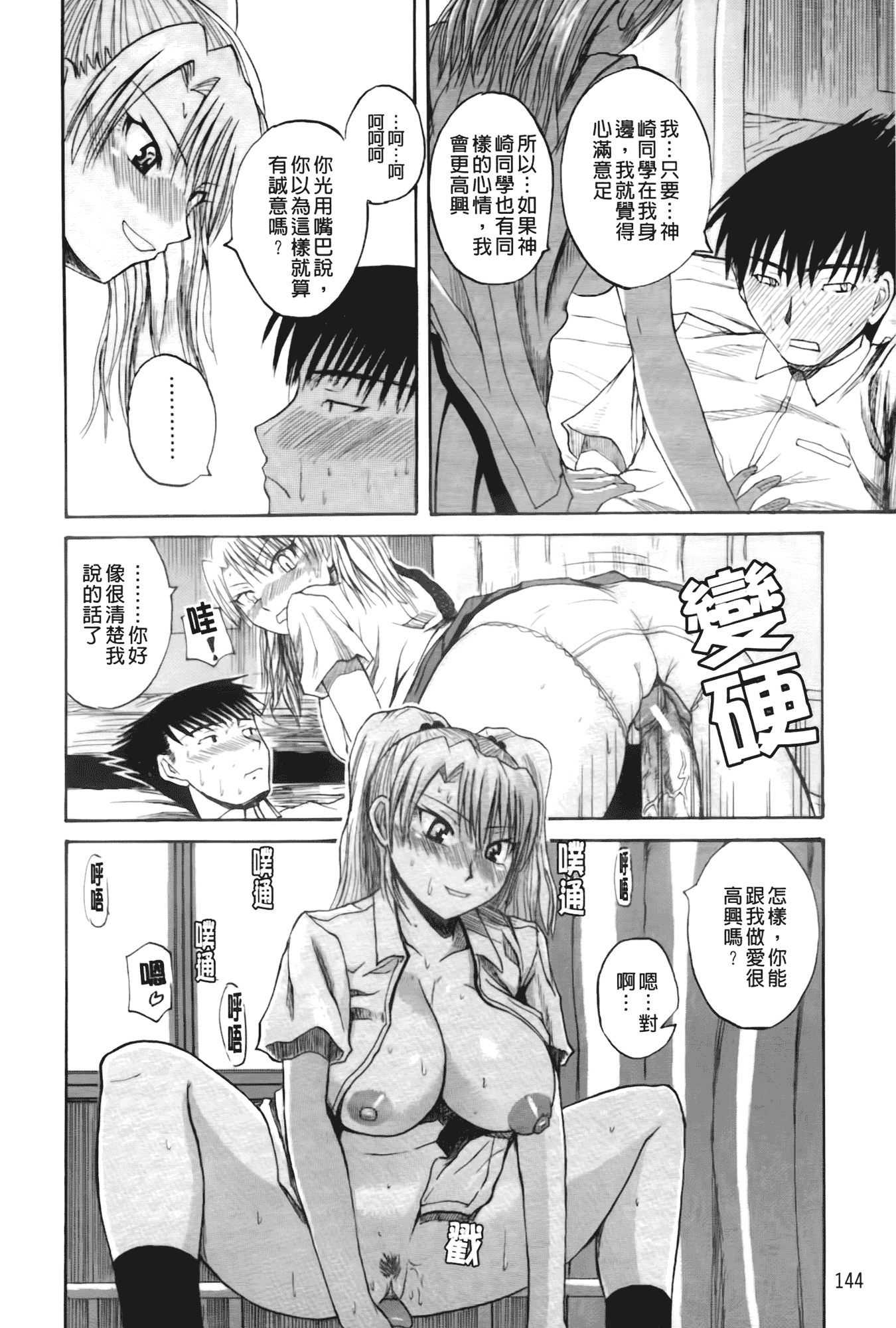 汉化版-[吉村竜巻] ぱいのみ!_第4集