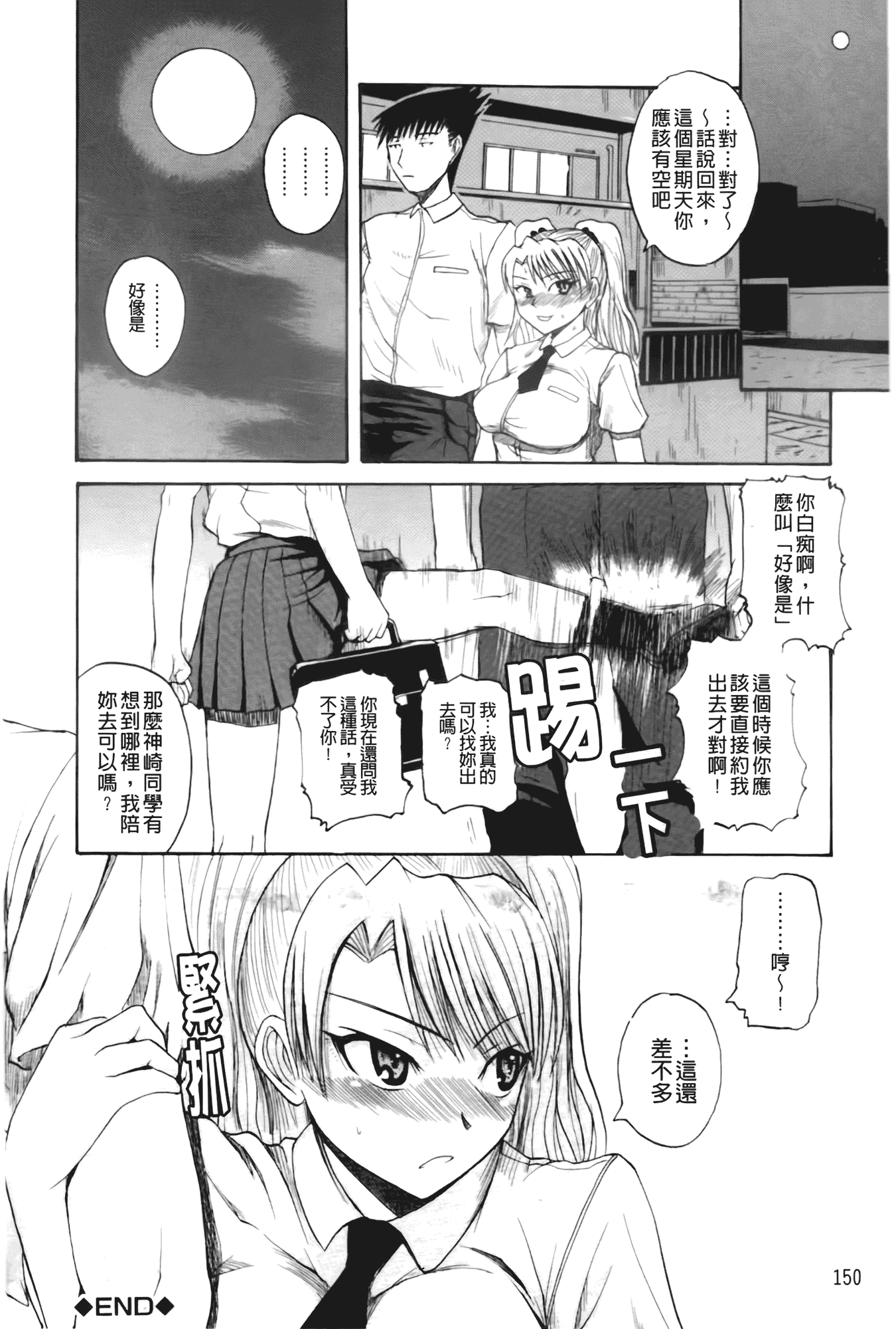 汉化版-[吉村竜巻] ぱいのみ!_第4集