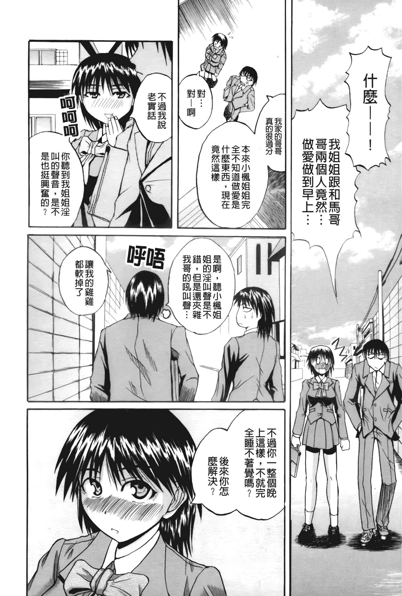 汉化版-[吉村竜巻] ぱいのみ!_第4集