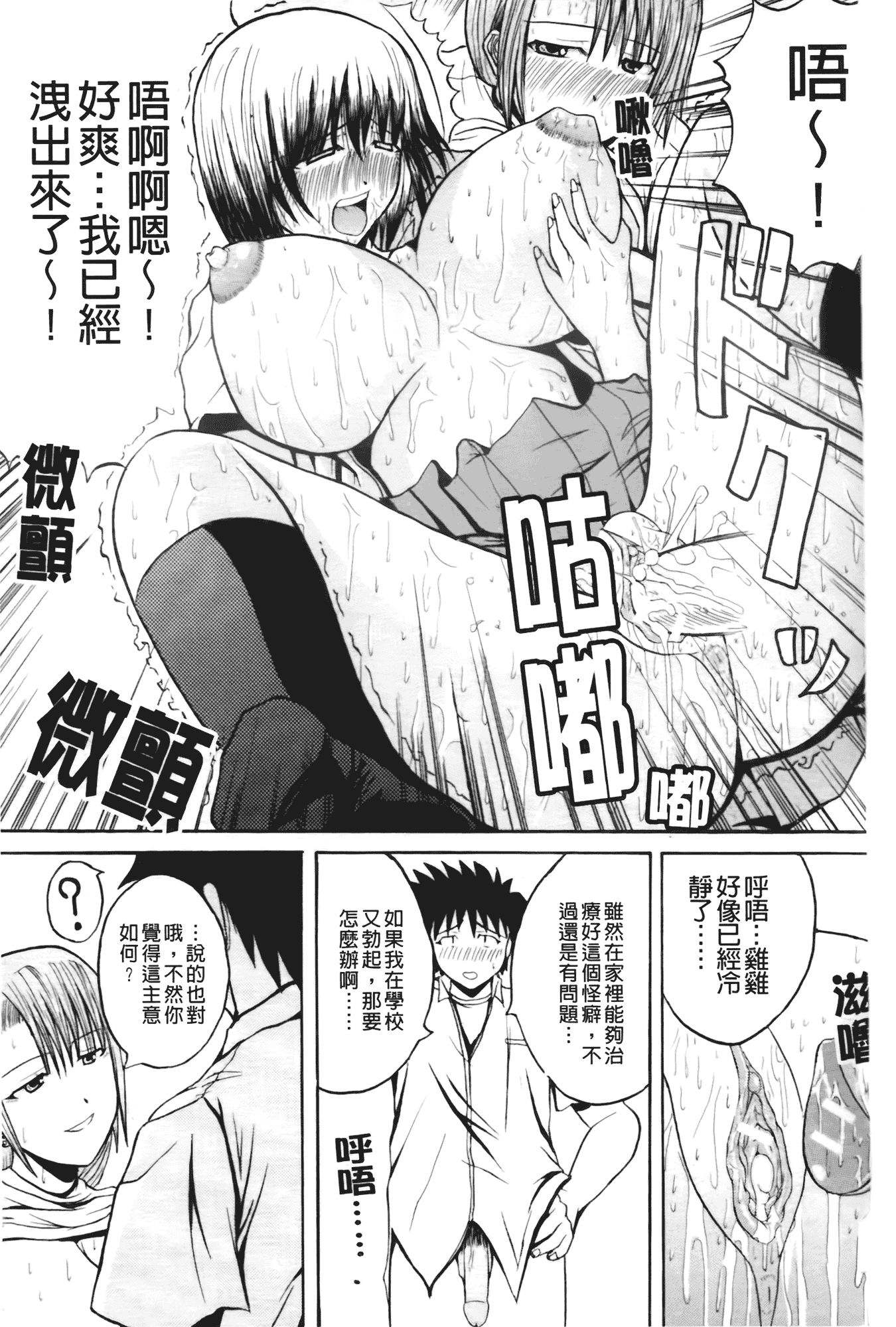 汉化版-[吉村竜巻] ぱいのみ!_第5集