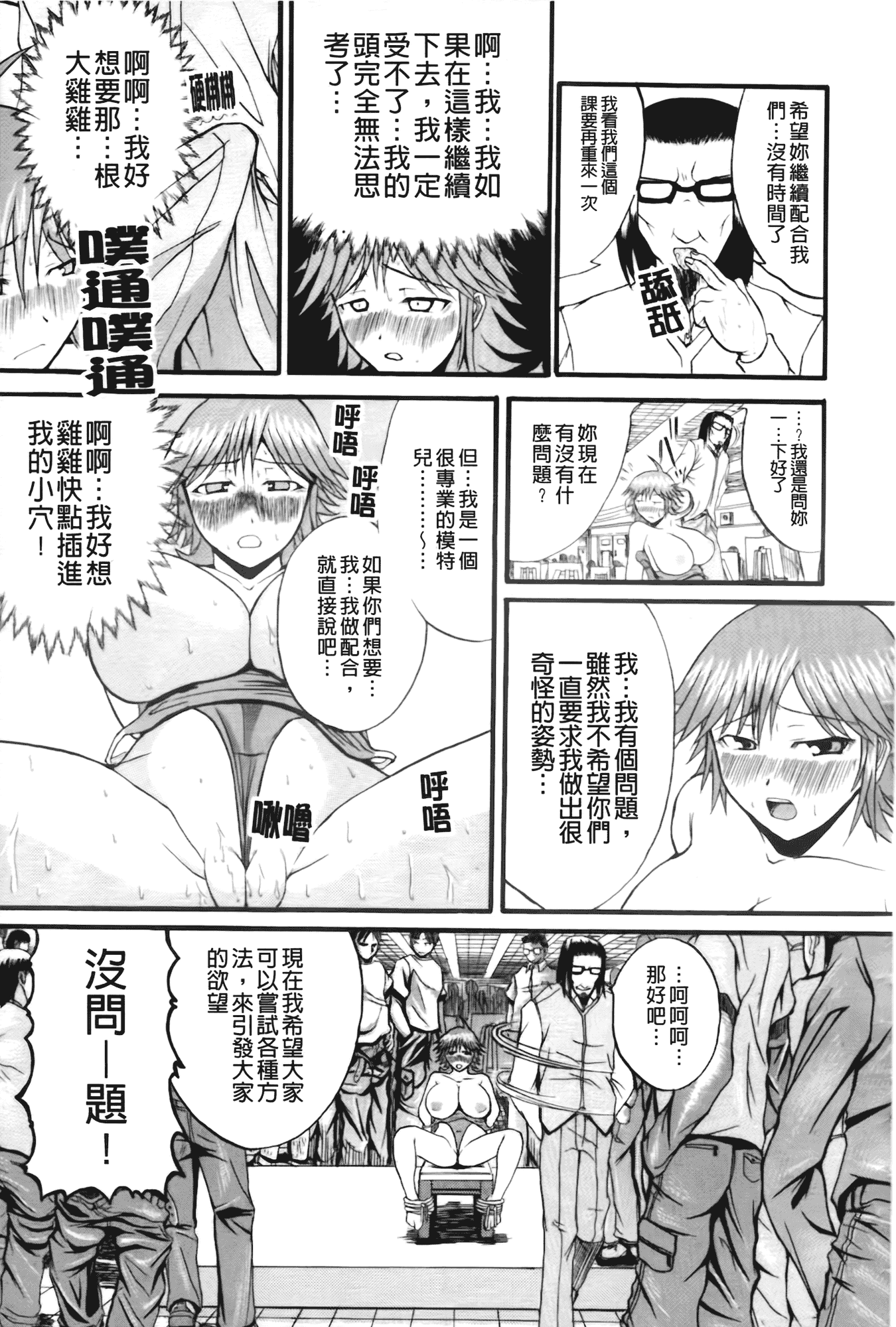 汉化版-[吉村竜巻] ぱいのみ!_第6集