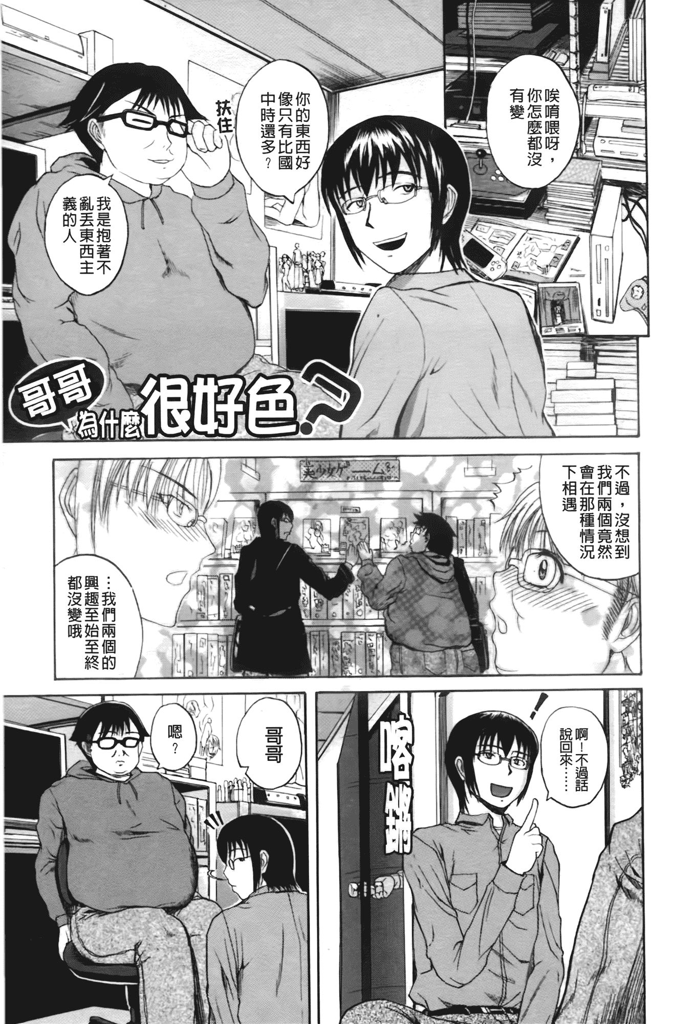 汉化版-[吉村竜巻] ぱいのみ!_第2集