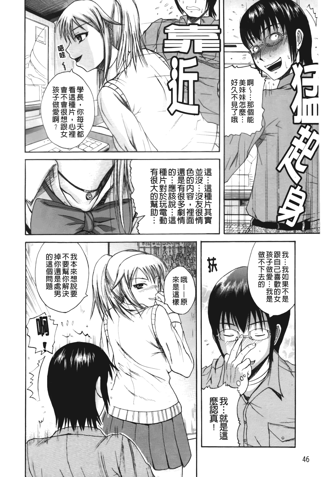 汉化版-[吉村竜巻] ぱいのみ!_第2集