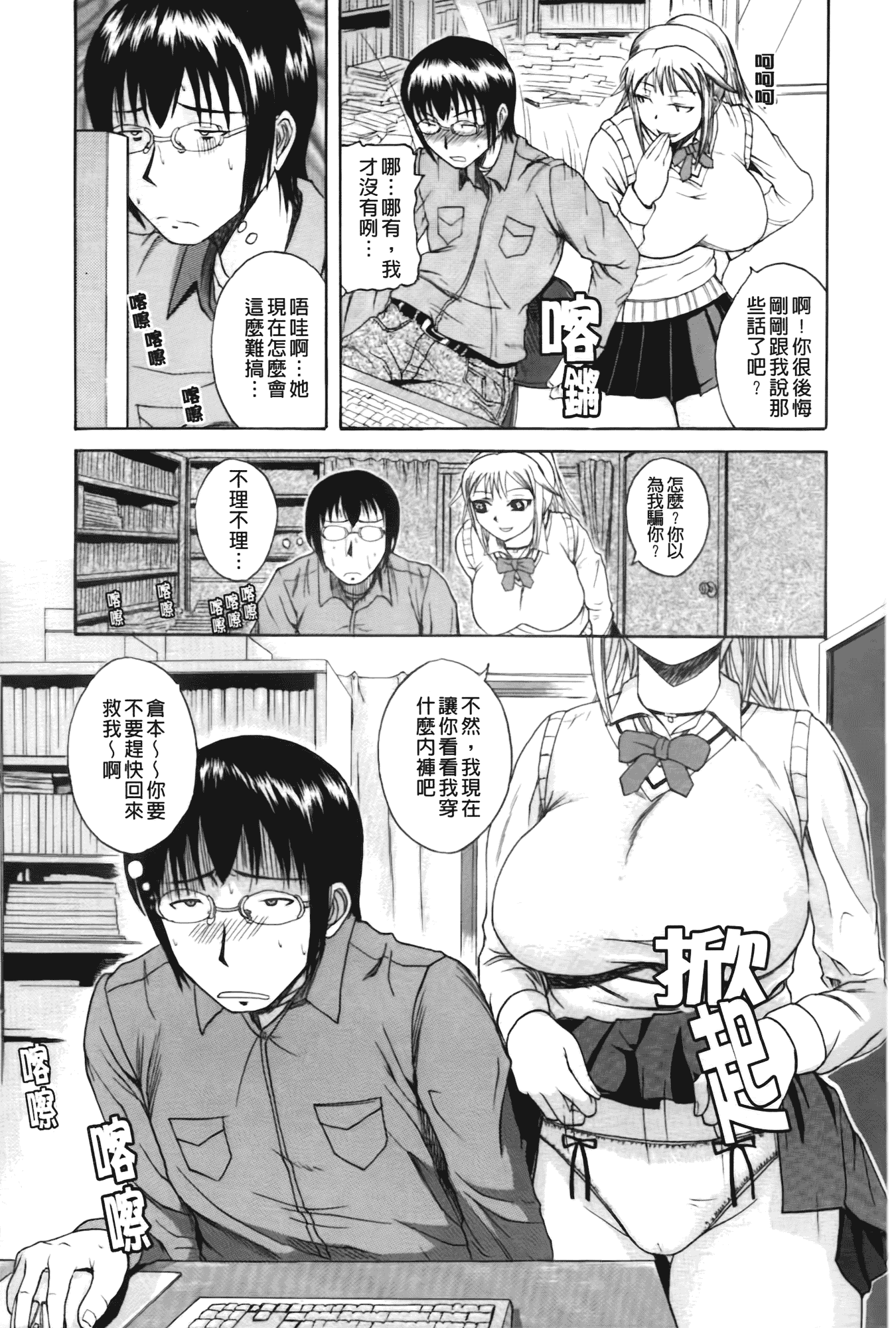 汉化版-[吉村竜巻] ぱいのみ!_第2集