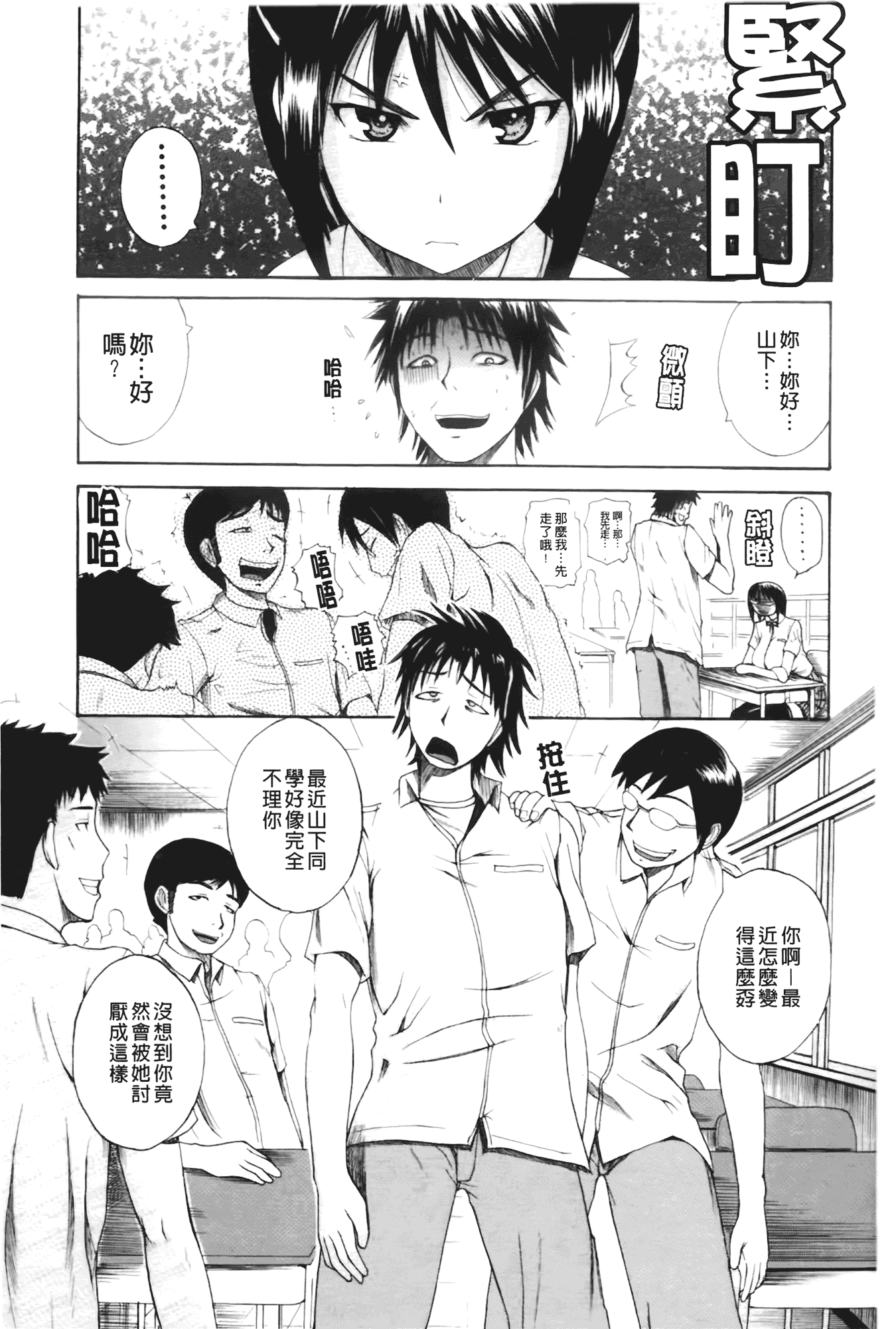 汉化版-[吉村竜巻] ぱいのみ!_第2集