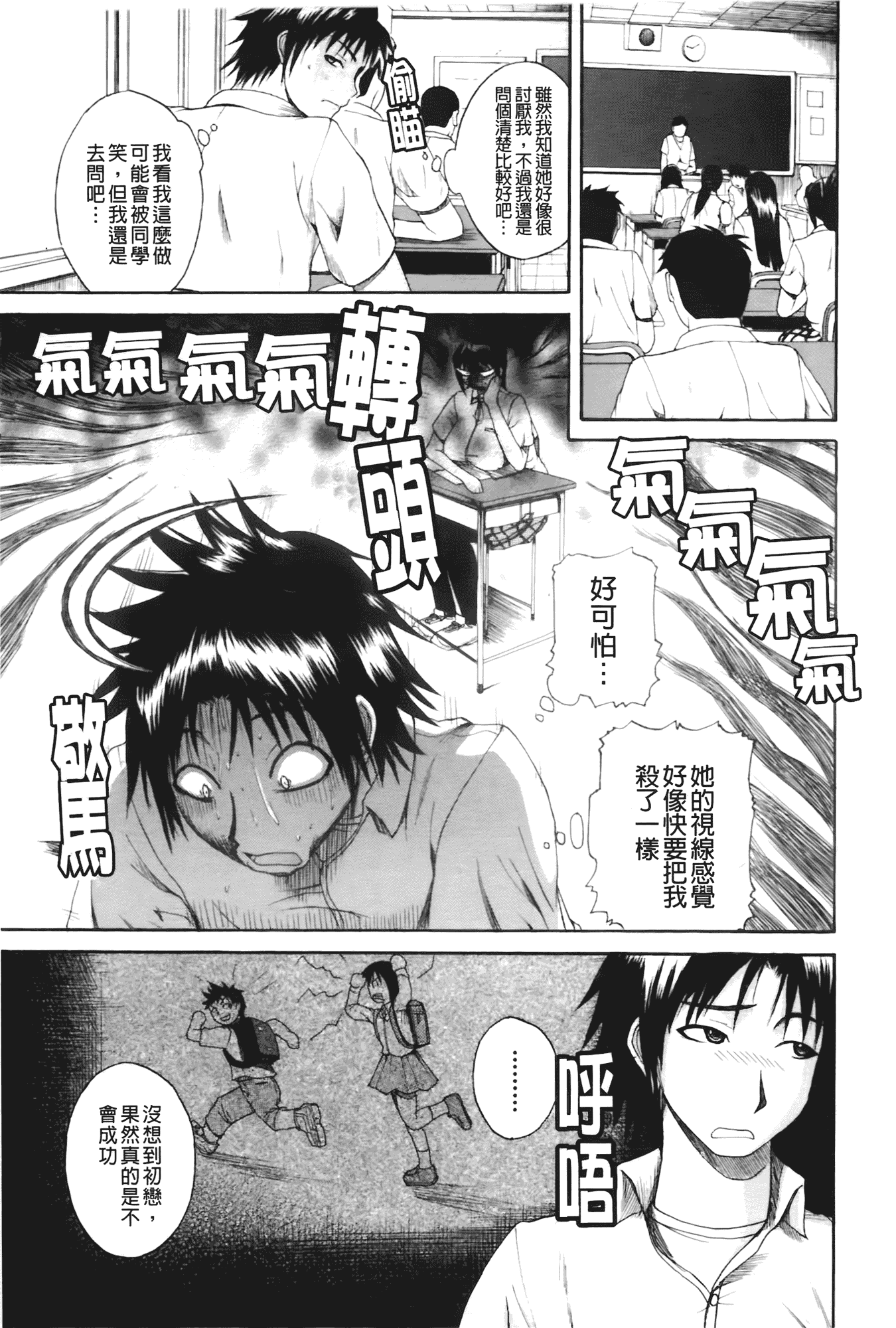 汉化版-[吉村竜巻] ぱいのみ!_第2集