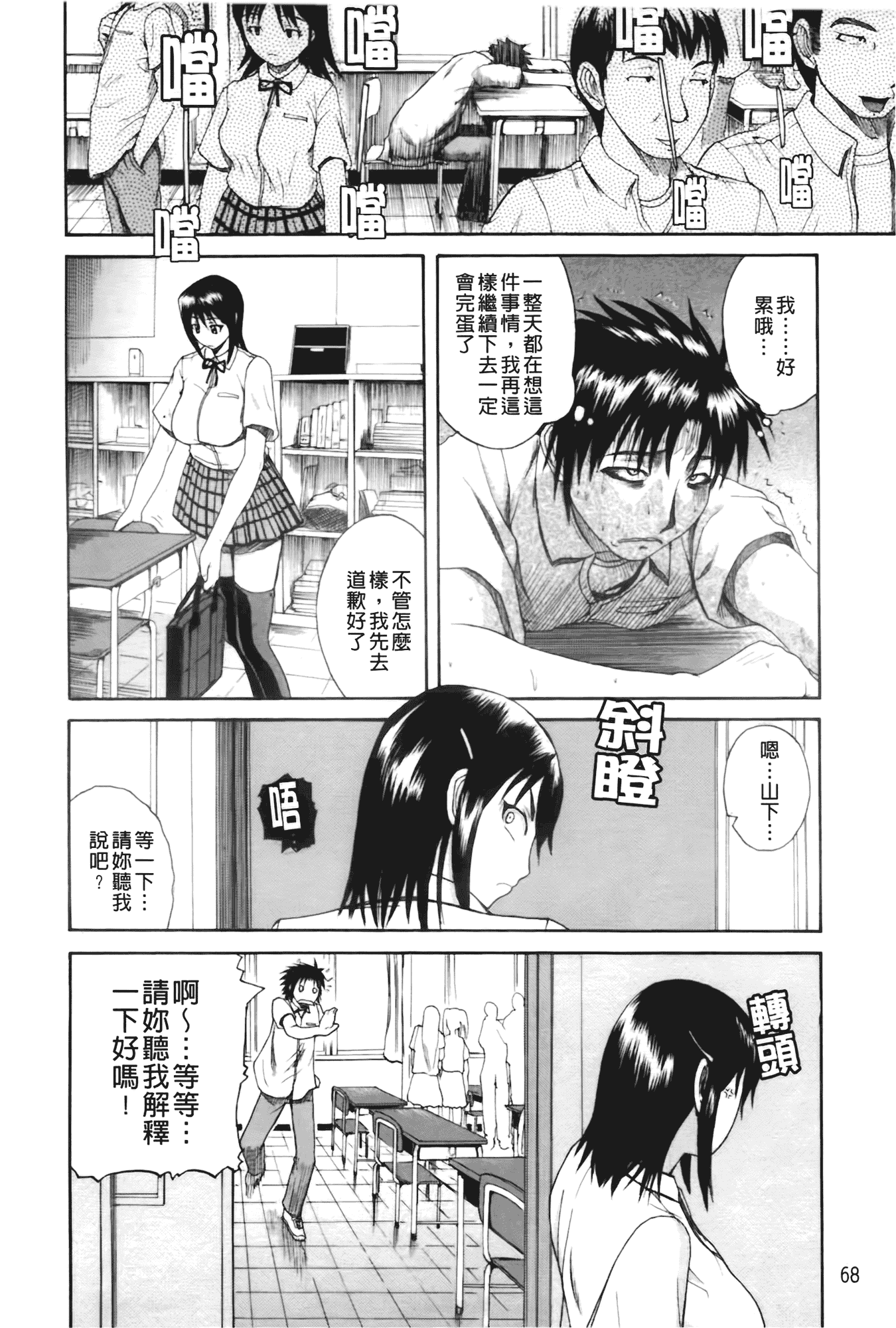 汉化版-[吉村竜巻] ぱいのみ!_第2集