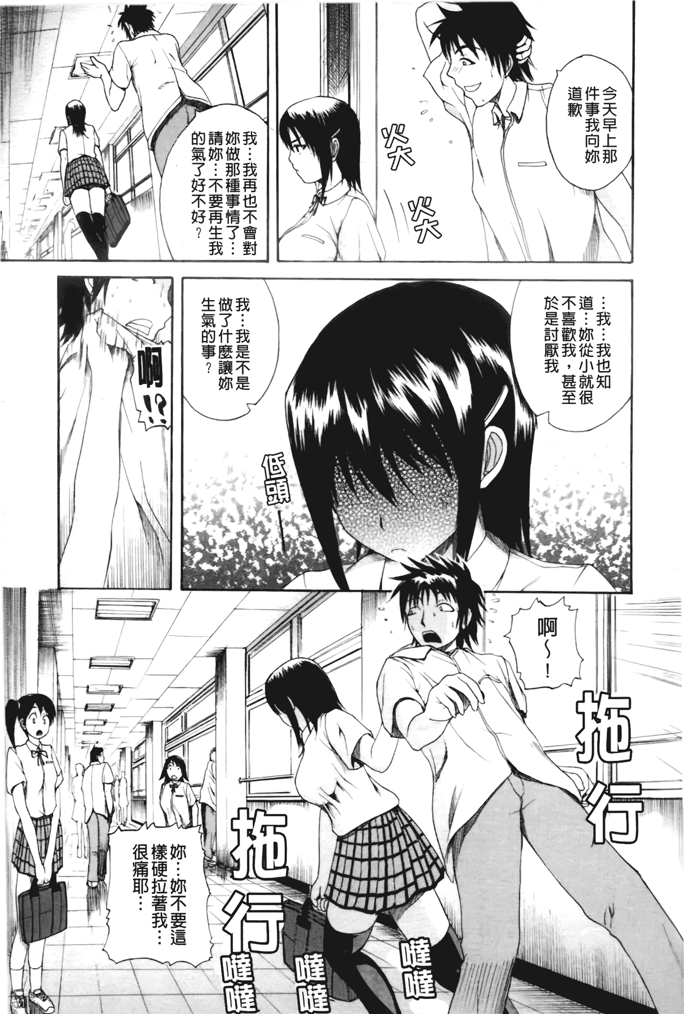 汉化版-[吉村竜巻] ぱいのみ!_第2集