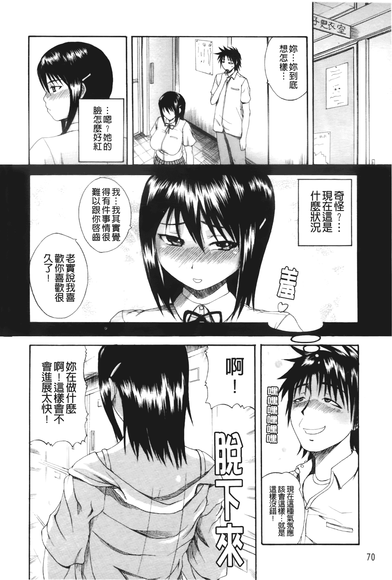 汉化版-[吉村竜巻] ぱいのみ!_第2集