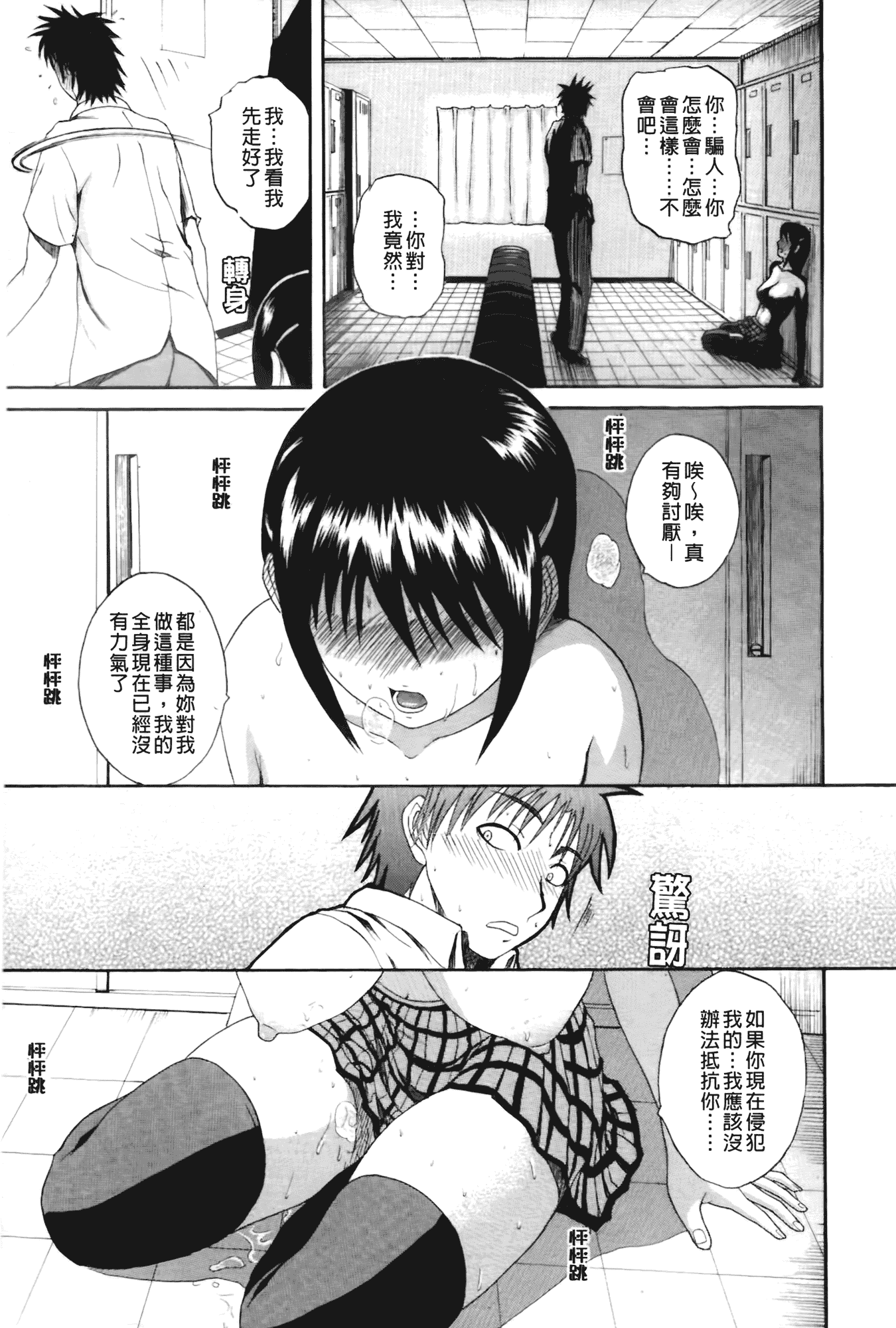 汉化版-[吉村竜巻] ぱいのみ!_第2集
