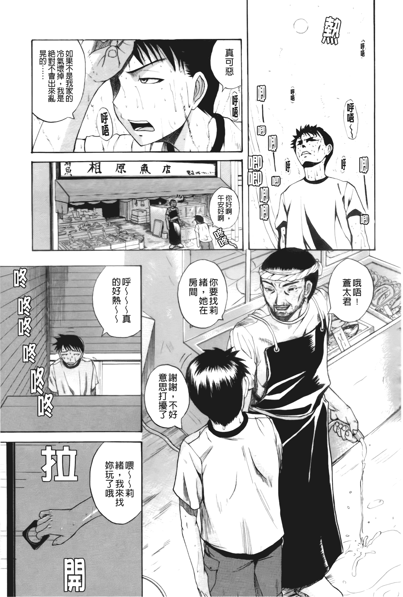 汉化版-[吉村竜巻] ぱいのみ!_第3集