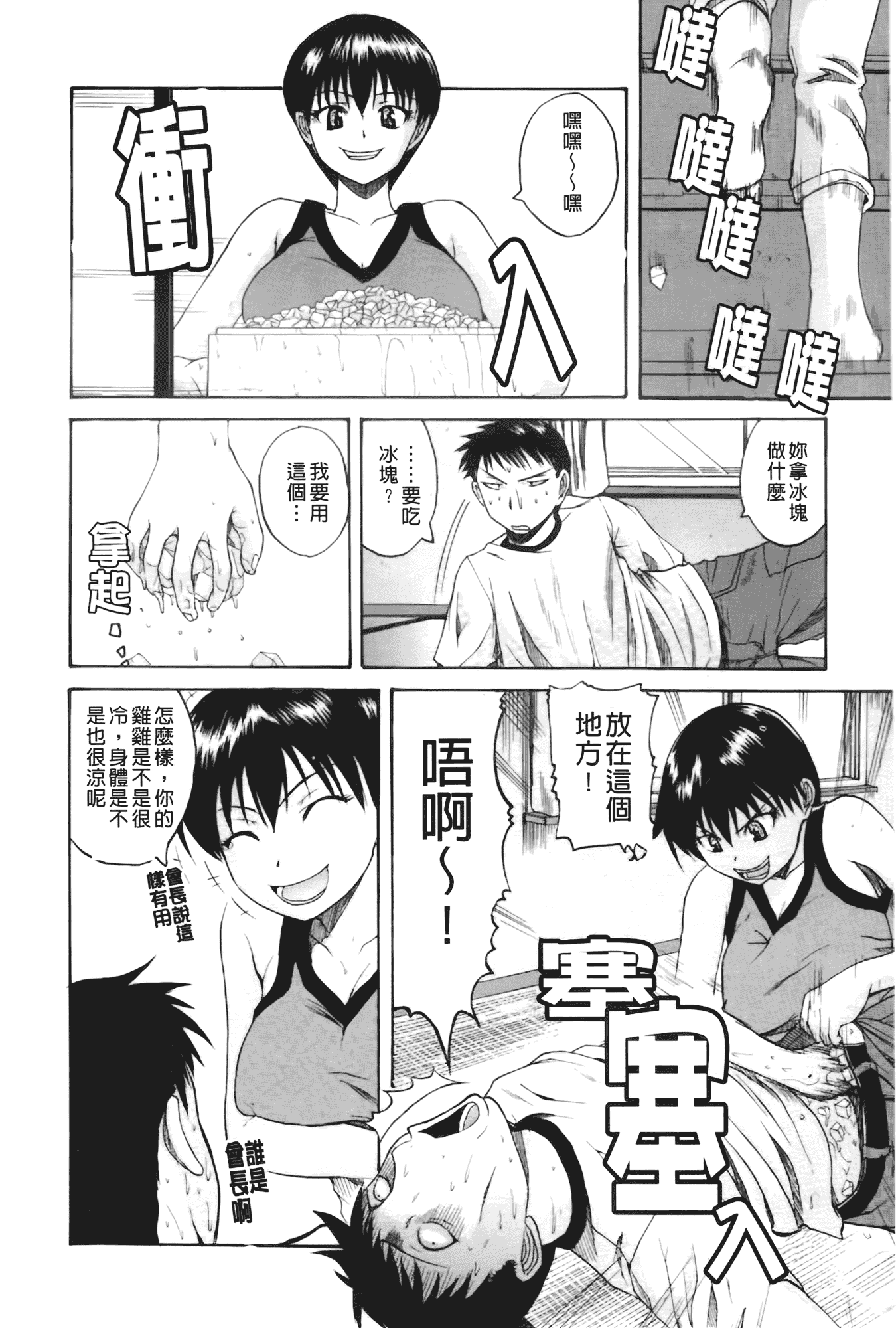 汉化版-[吉村竜巻] ぱいのみ!_第3集