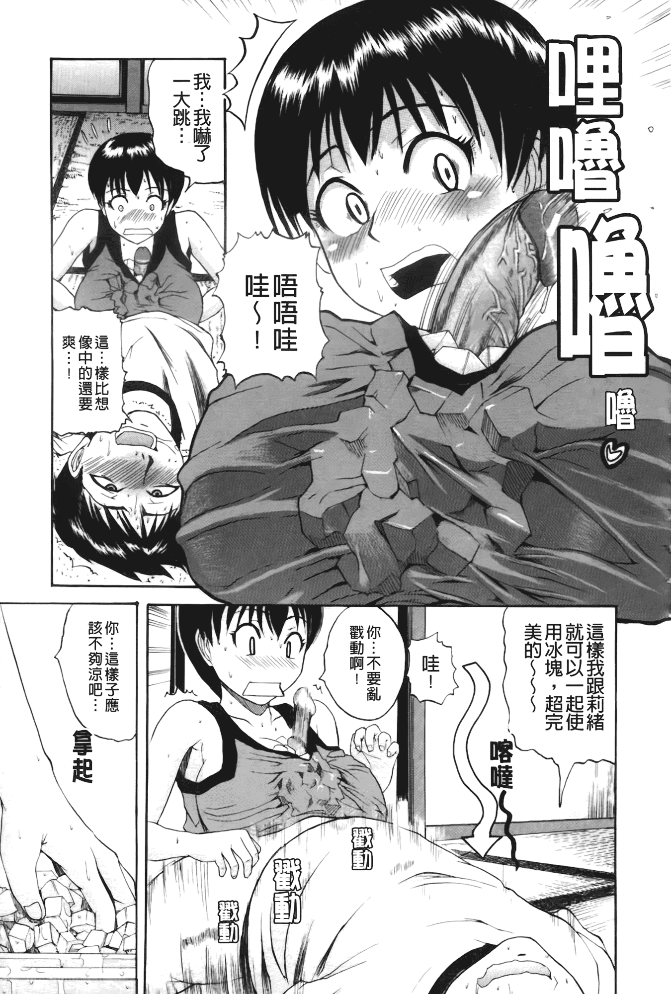 汉化版-[吉村竜巻] ぱいのみ!_第3集