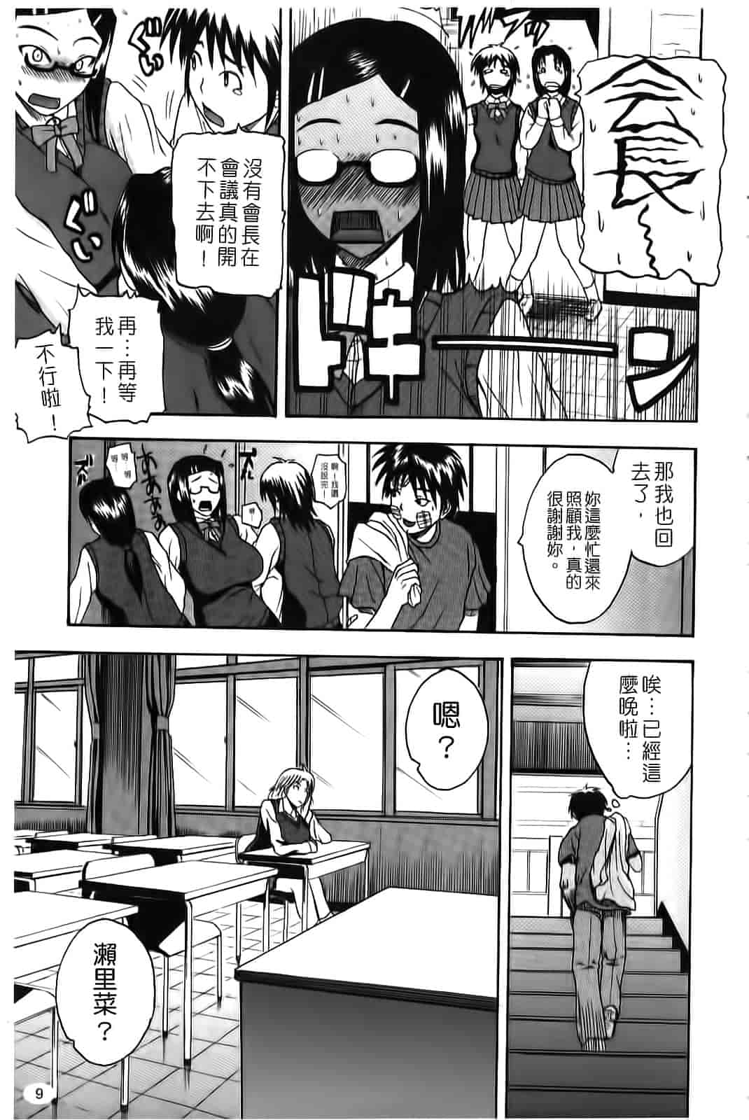 汉化版-[吉村竜巻] ぱいコキ 彼女の谷間は乳オナホ_第1集
