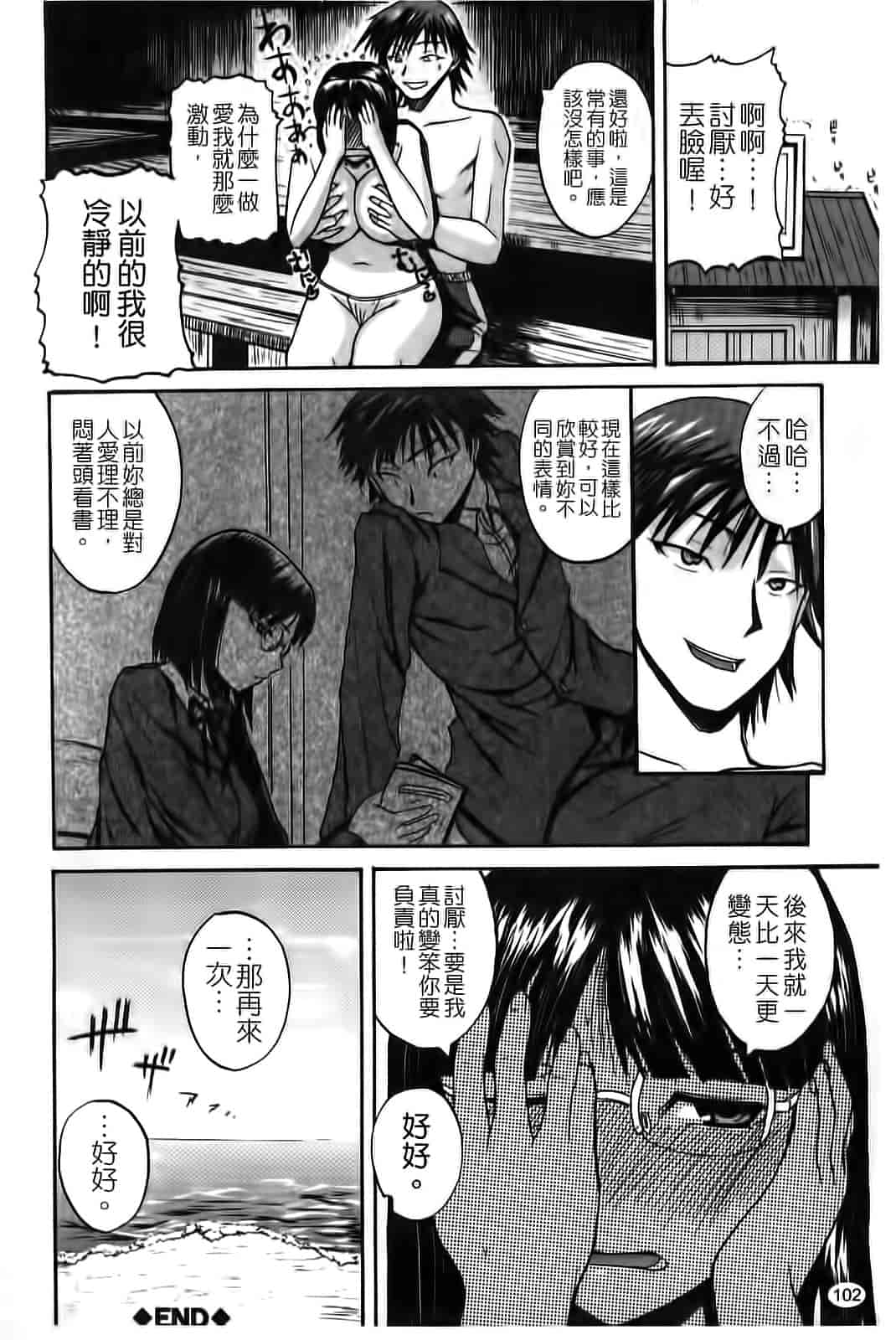 汉化版-[吉村竜巻] ぱいコキ 彼女の谷間は乳オナホ_第3集