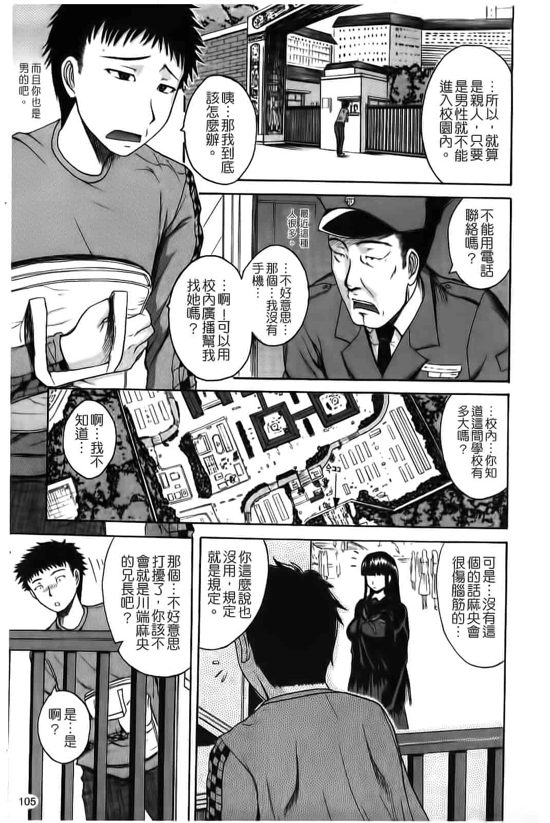汉化版-[吉村竜巻] ぱいコキ 彼女の谷間は乳オナホ_第3集