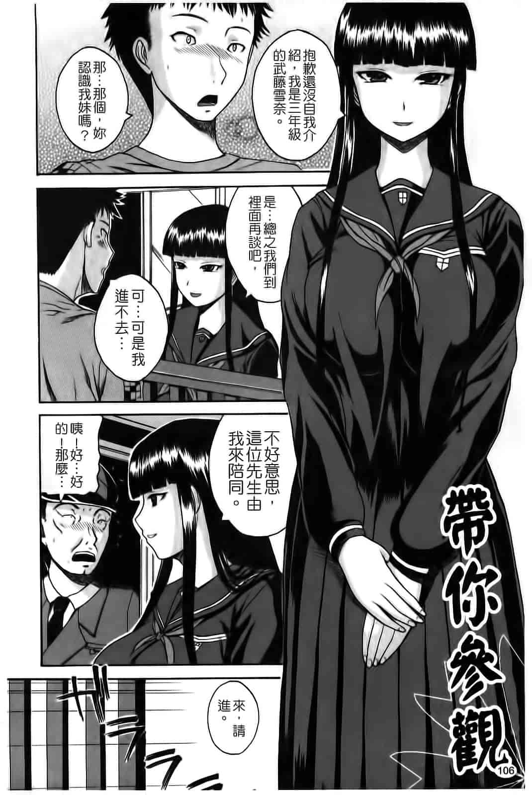 汉化版-[吉村竜巻] ぱいコキ 彼女の谷間は乳オナホ_第3集