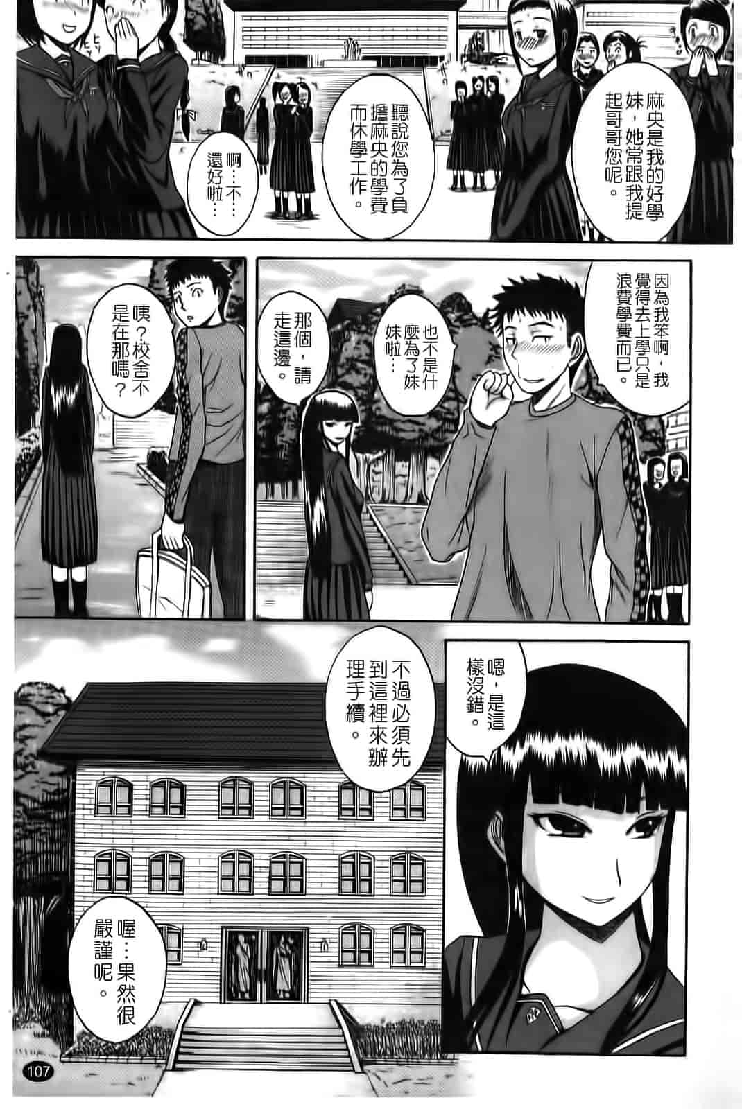 汉化版-[吉村竜巻] ぱいコキ 彼女の谷間は乳オナホ_第3集