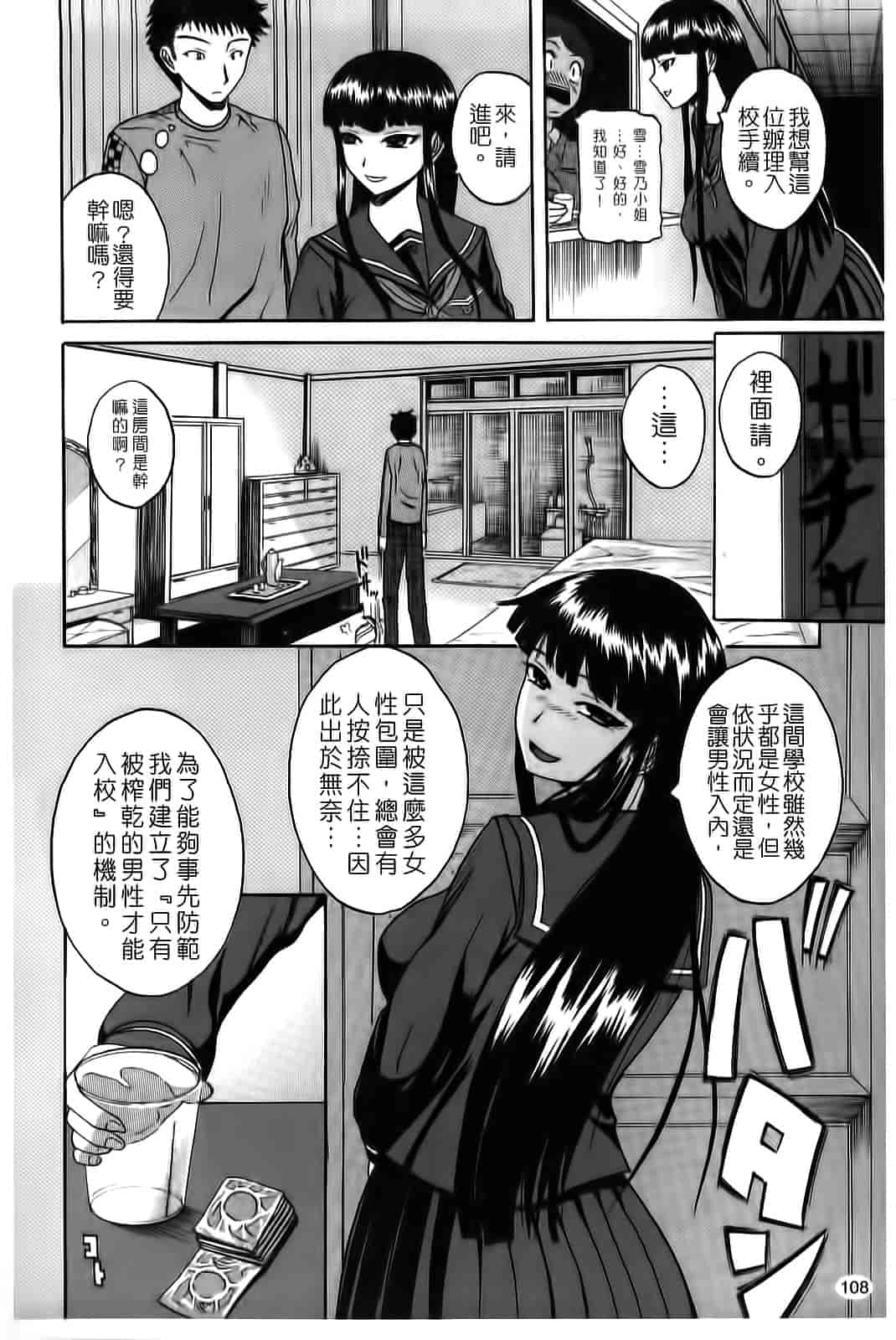 汉化版-[吉村竜巻] ぱいコキ 彼女の谷間は乳オナホ_第3集
