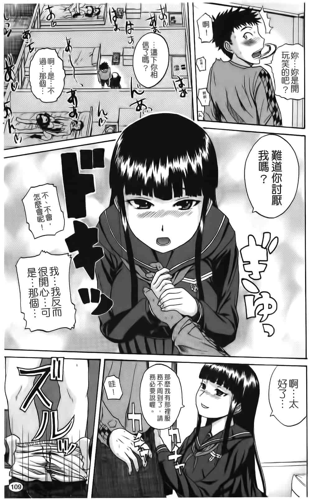 汉化版-[吉村竜巻] ぱいコキ 彼女の谷間は乳オナホ_第3集